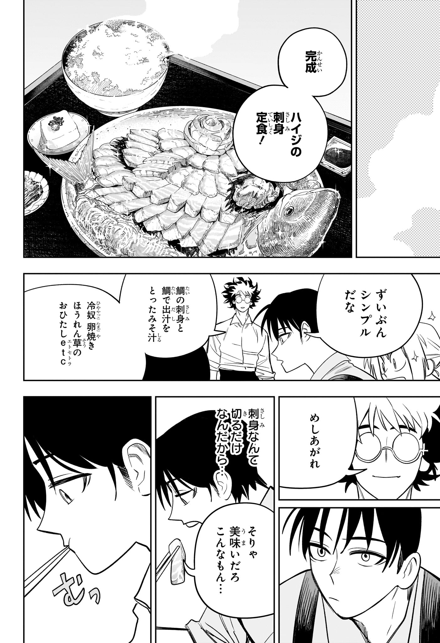 Under Doctor Chapter 20 12ページ