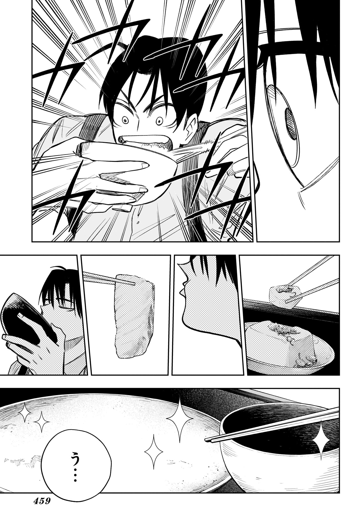 Under Doctor Chapter 20 13ページ
