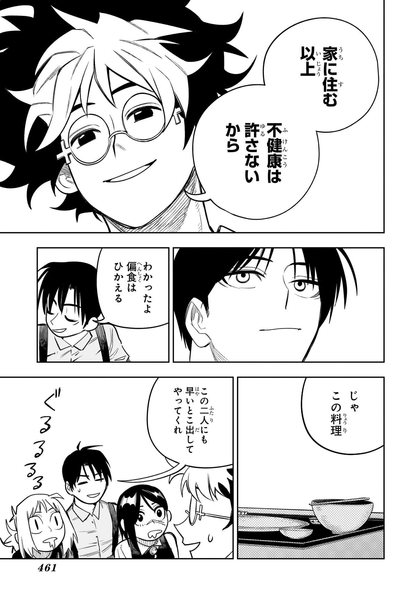 Under Doctor Chapter 20 15ページ