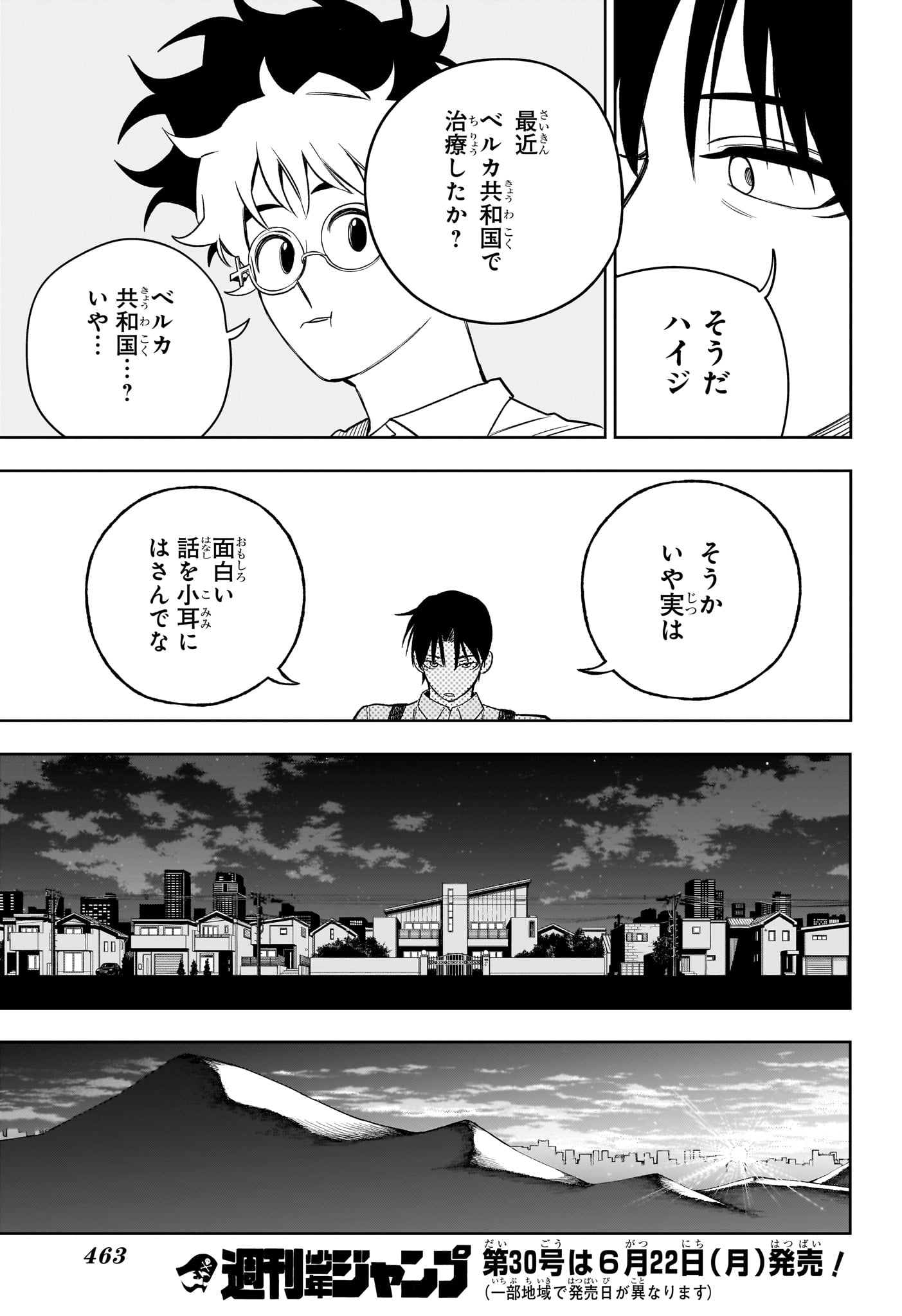 Under Doctor Chapter 20 17ページ
