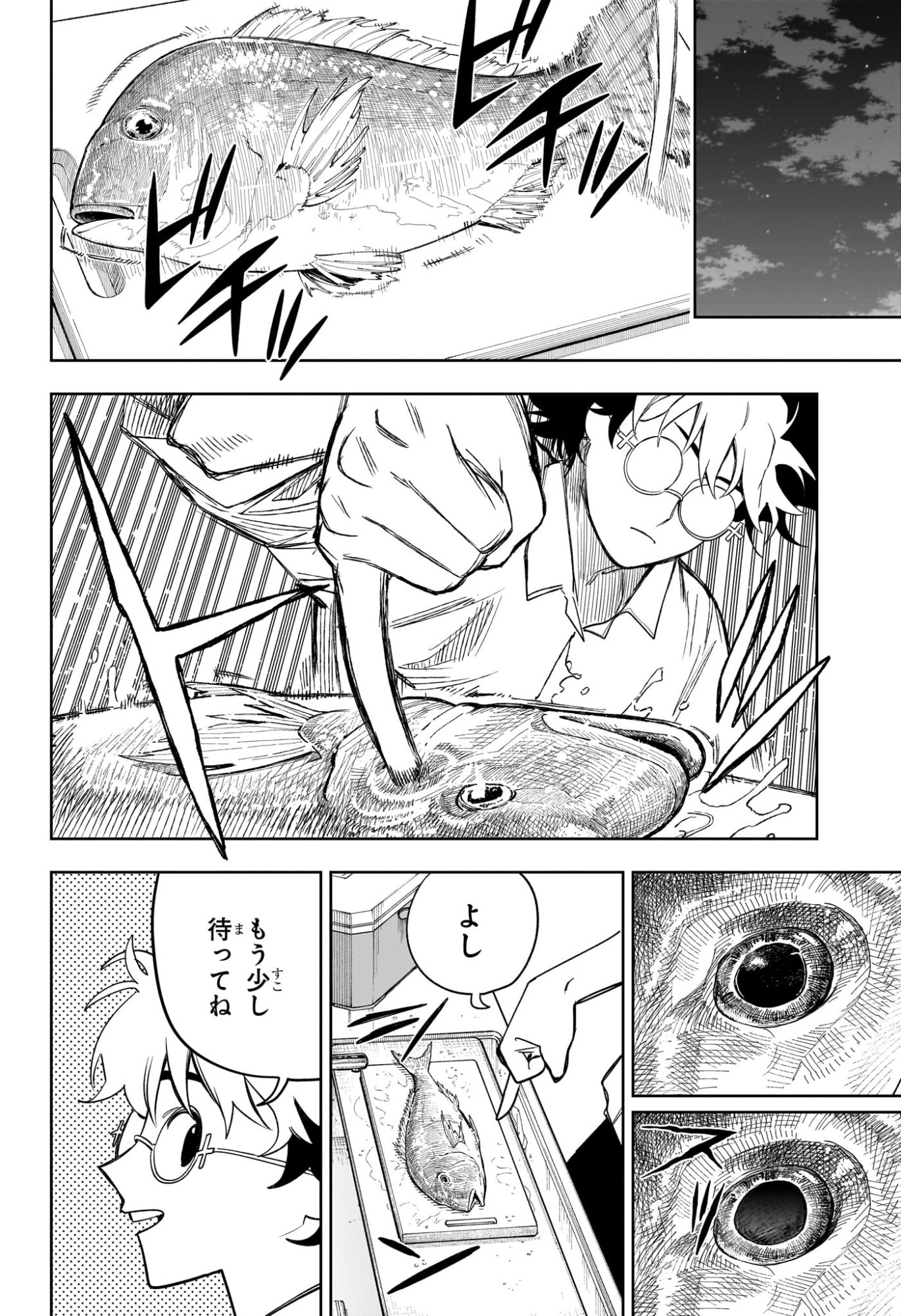 Under Doctor Chapter 20 10ページ
