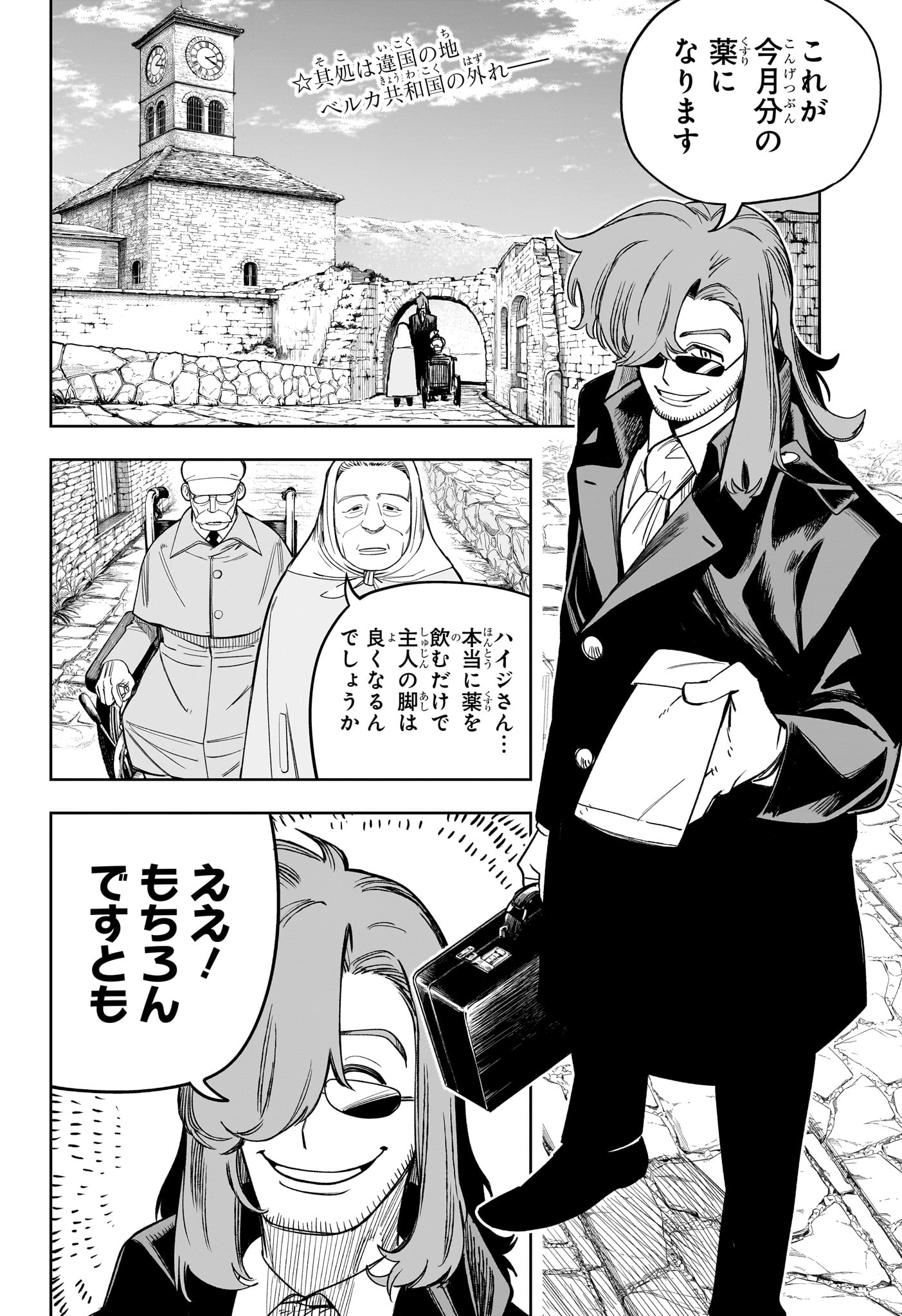 Under Doctor Chapter 21 2ページ