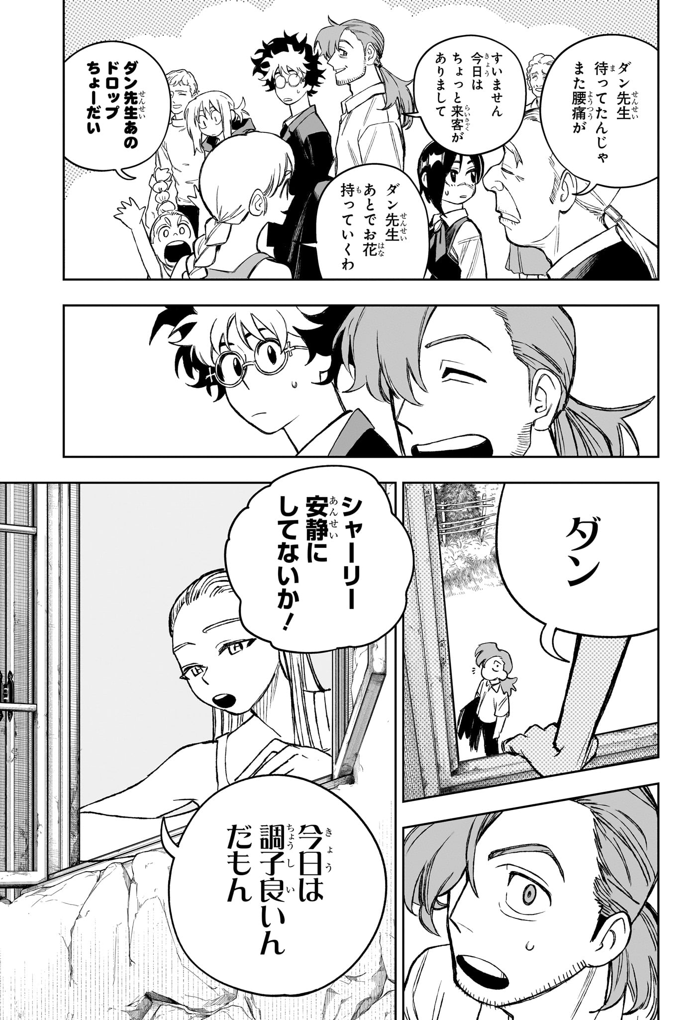 Under Doctor Chapter 21 11ページ