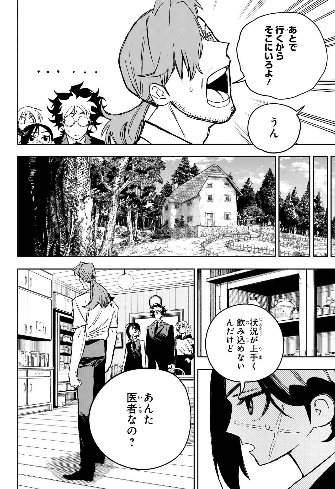 Under Doctor Chapter 21 12ページ