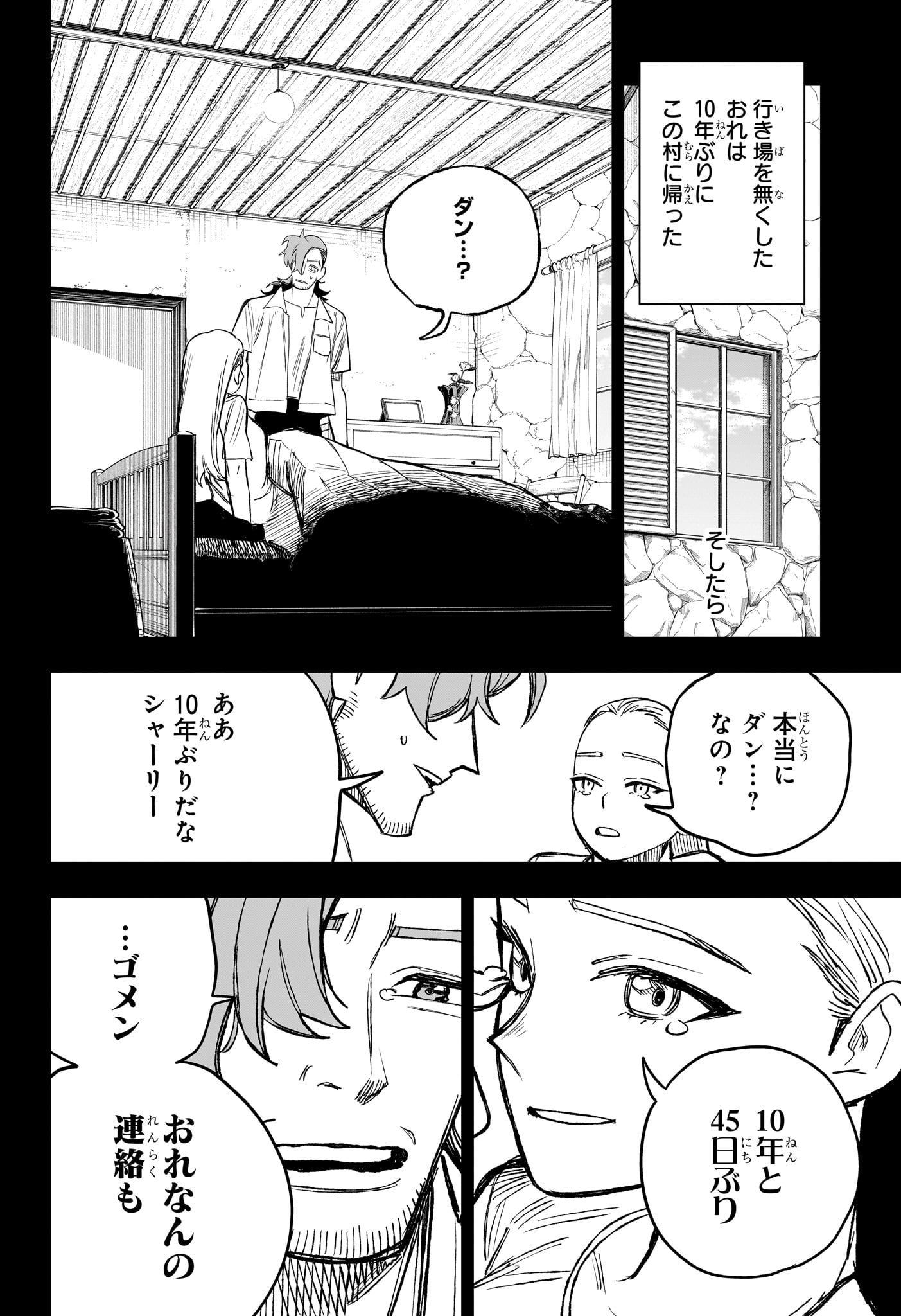 Under Doctor Chapter 21 14ページ
