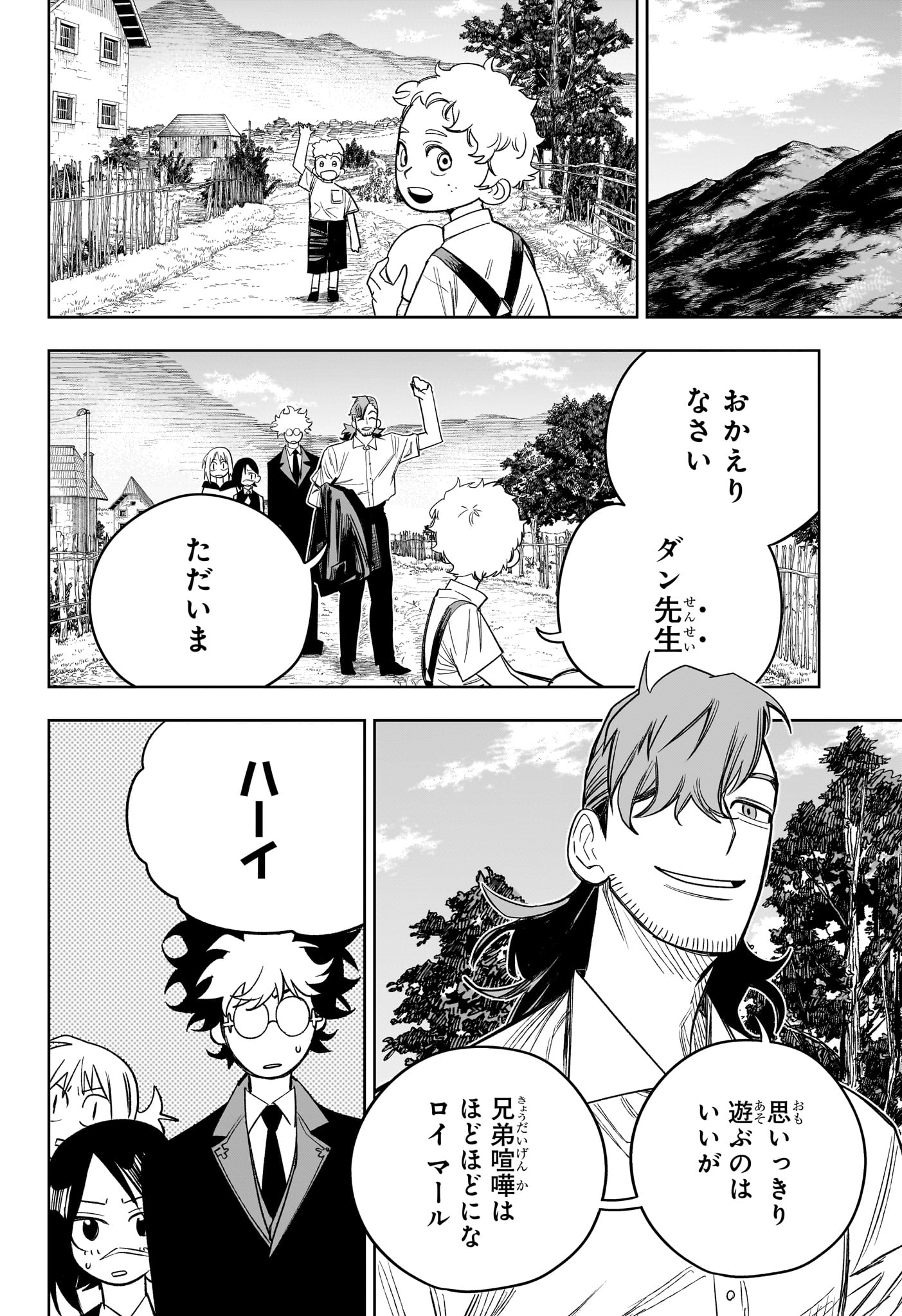Under Doctor Chapter 21 10ページ