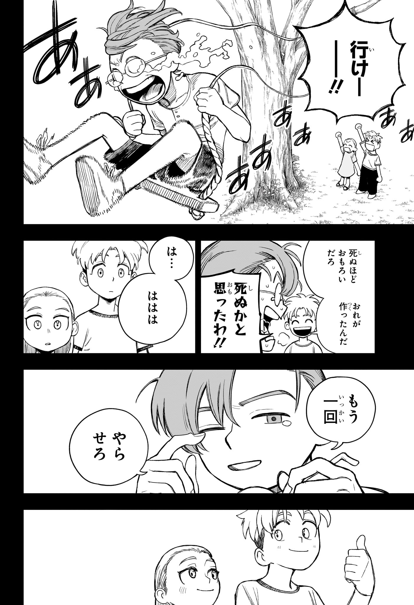 Under Doctor Chapter 22 2ページ