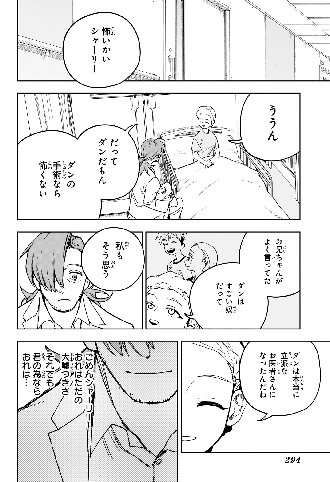 Under Doctor Chapter 22 10ページ