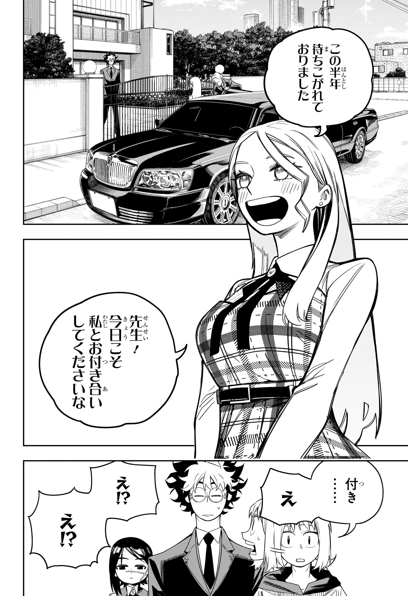 Under Doctor Chapter 23 4ページ