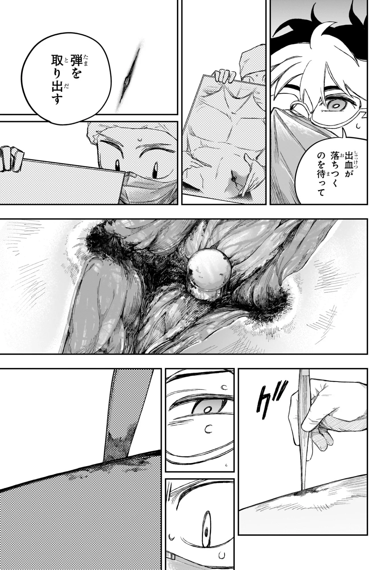 Under Doctor Chapter 24 17ページ