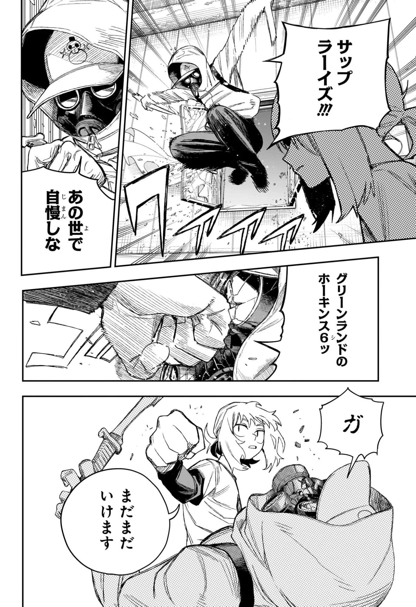 Under Doctor Chapter 24 6ページ