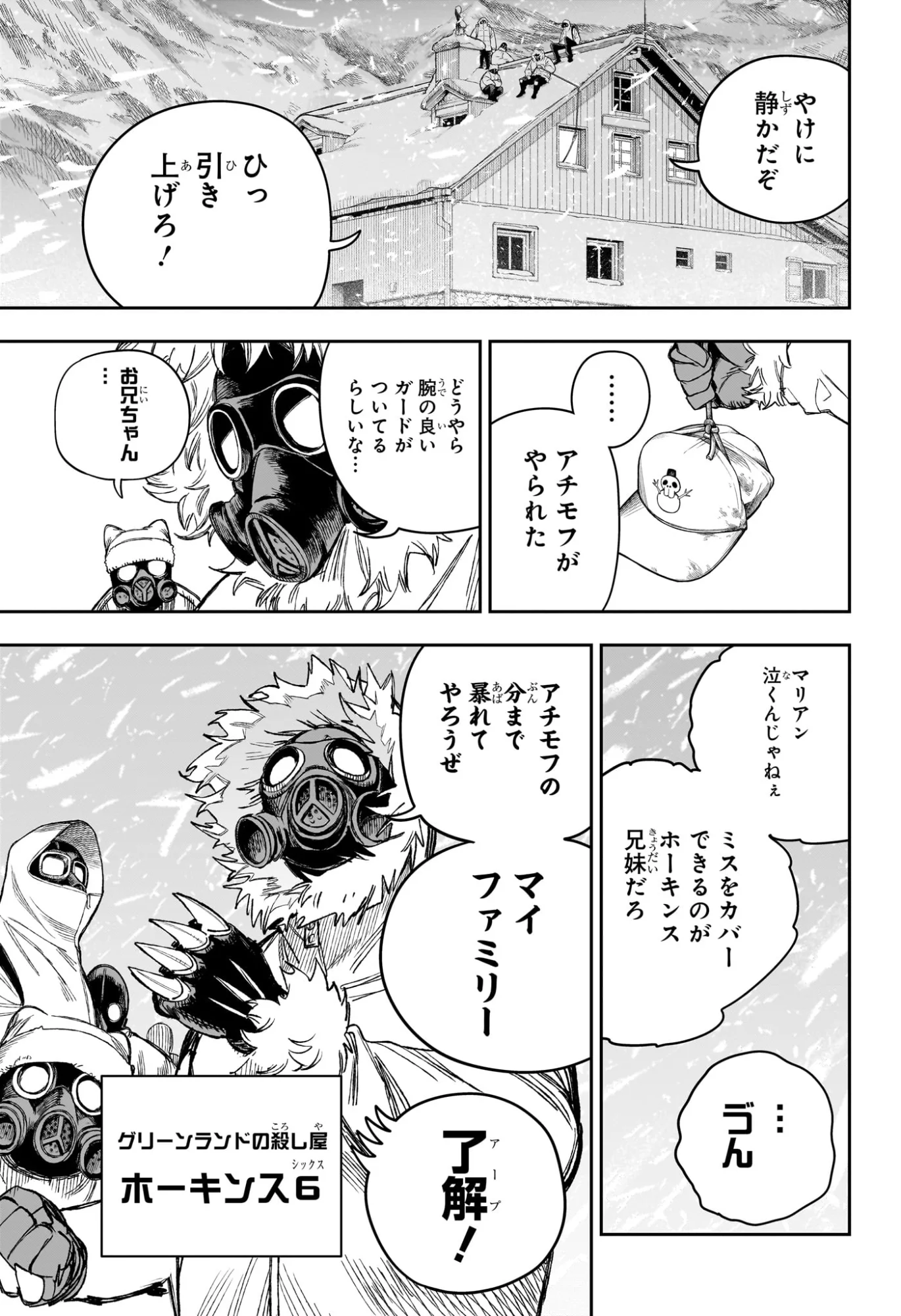 Under Doctor Chapter 24 7ページ