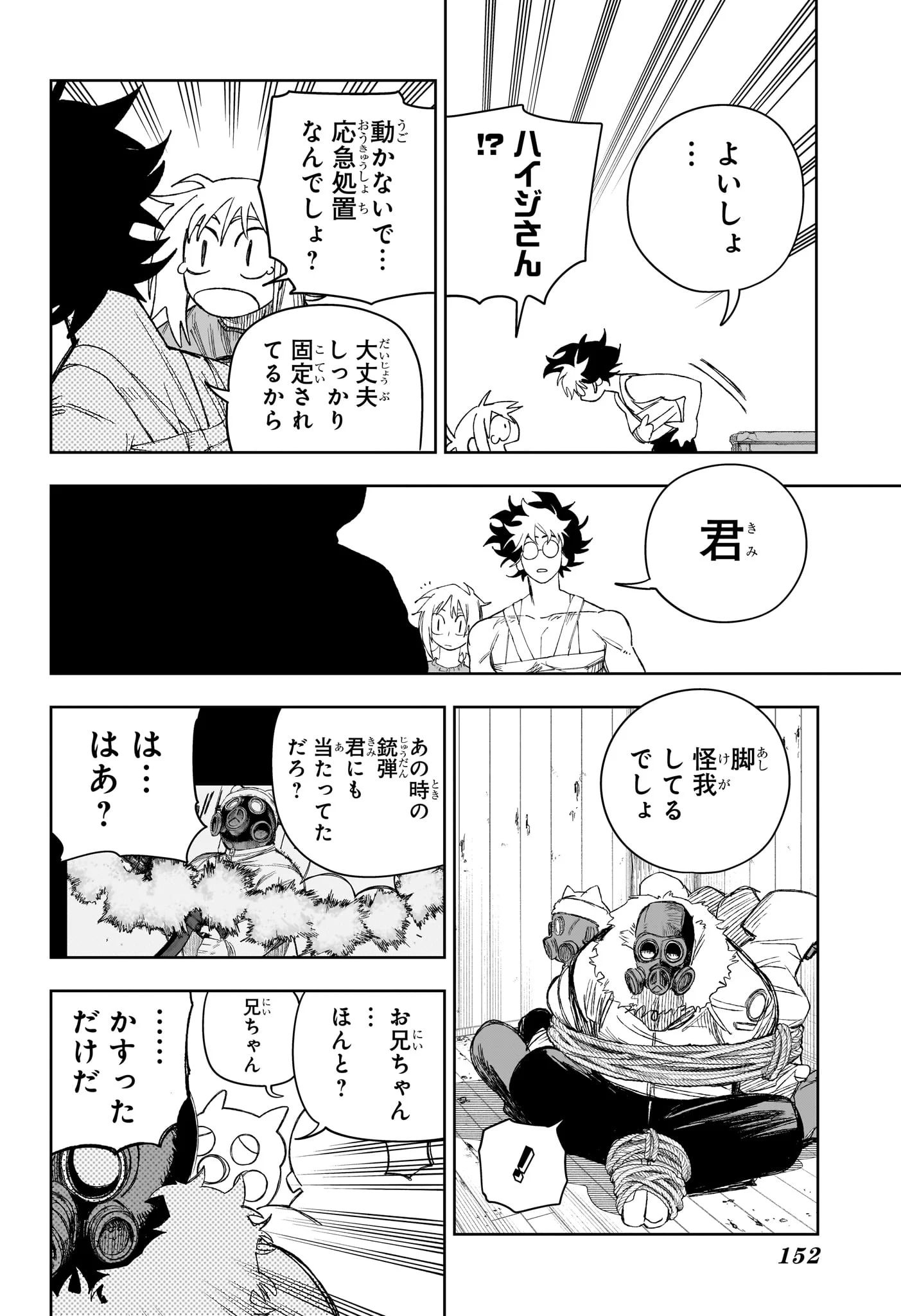 Under Doctor Chapter 25 14ページ