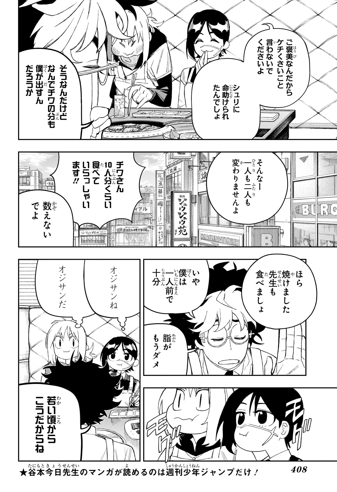 Under Doctor Chapter 26 2ページ