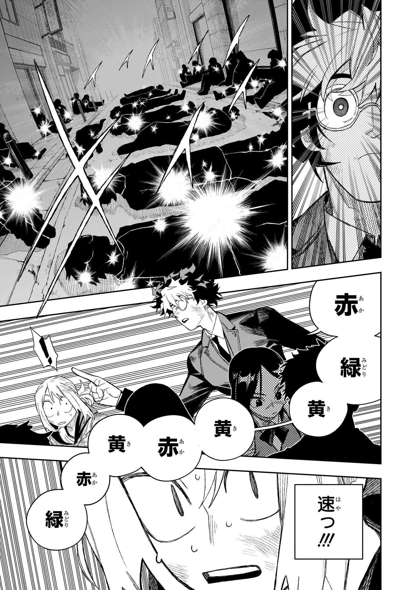 Under Doctor Chapter 26 11ページ