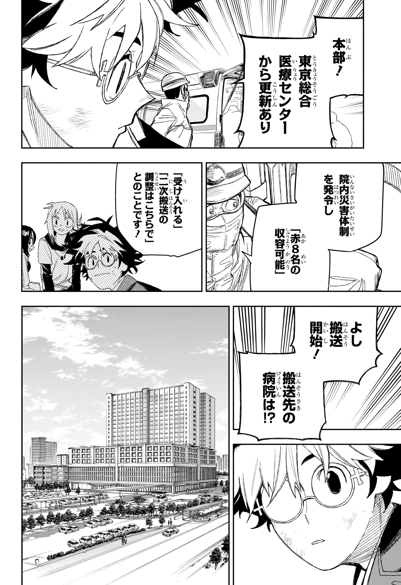 Under Doctor Chapter 26 14ページ