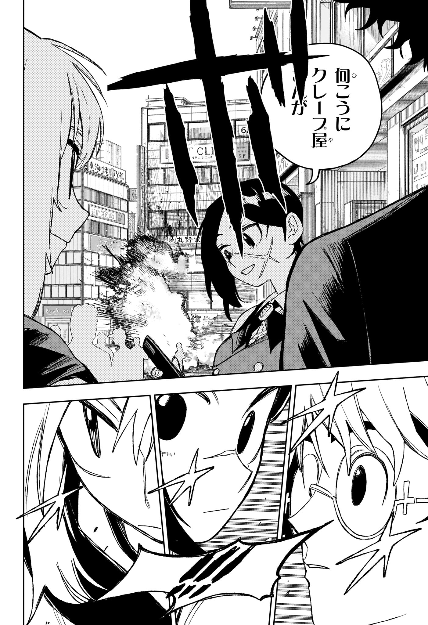 Under Doctor Chapter 26 4ページ