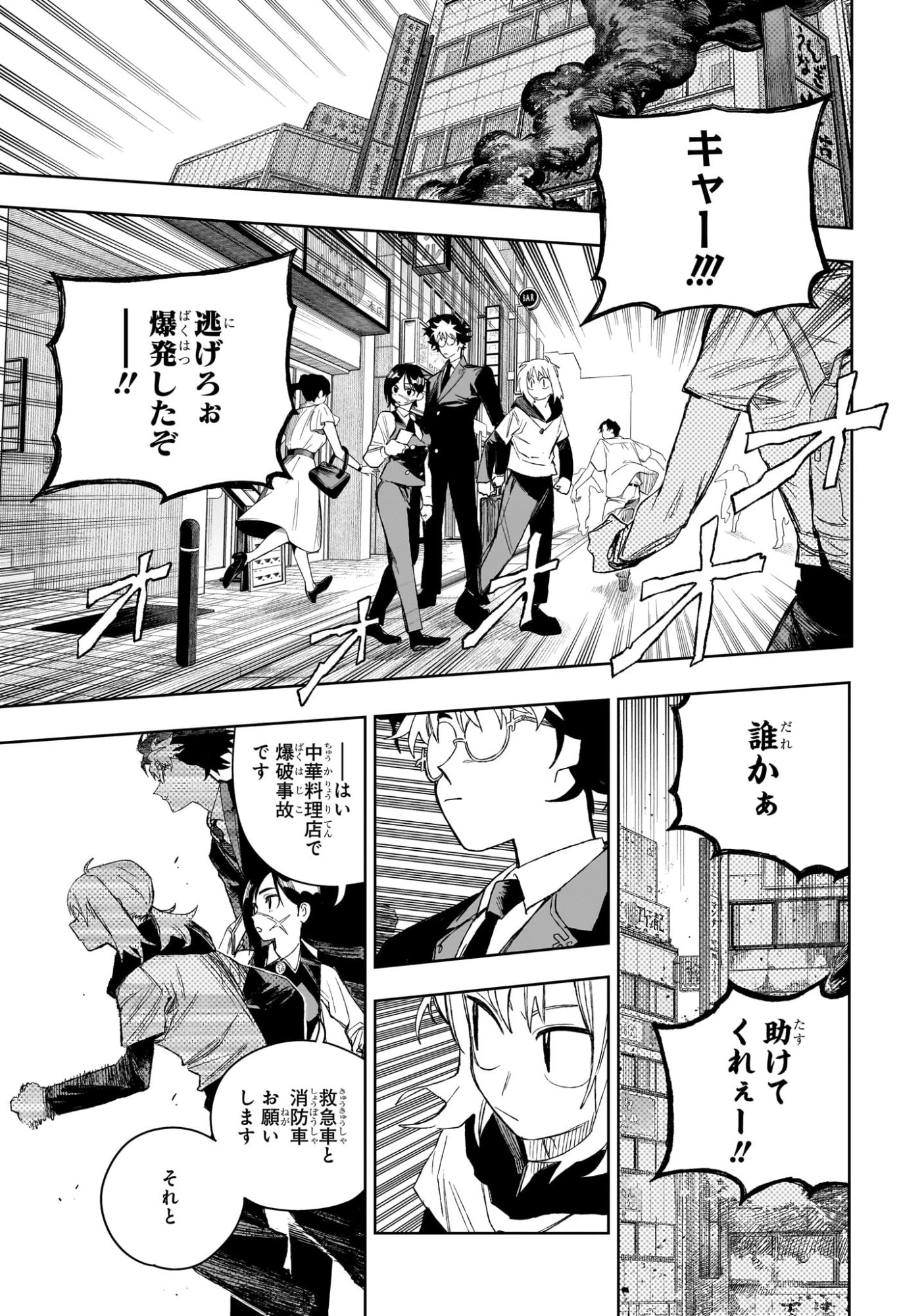 Under Doctor Chapter 26 5ページ