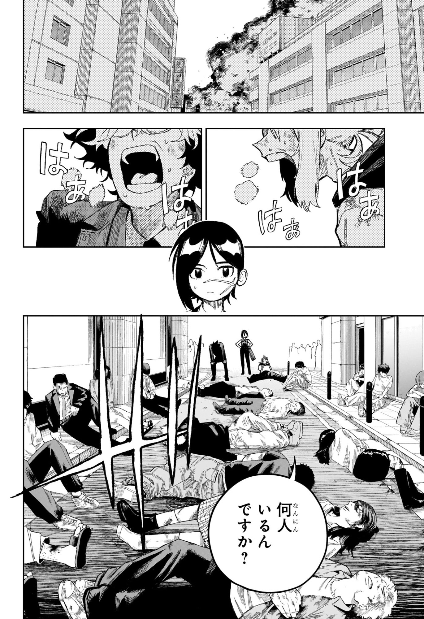 Under Doctor Chapter 26 8ページ