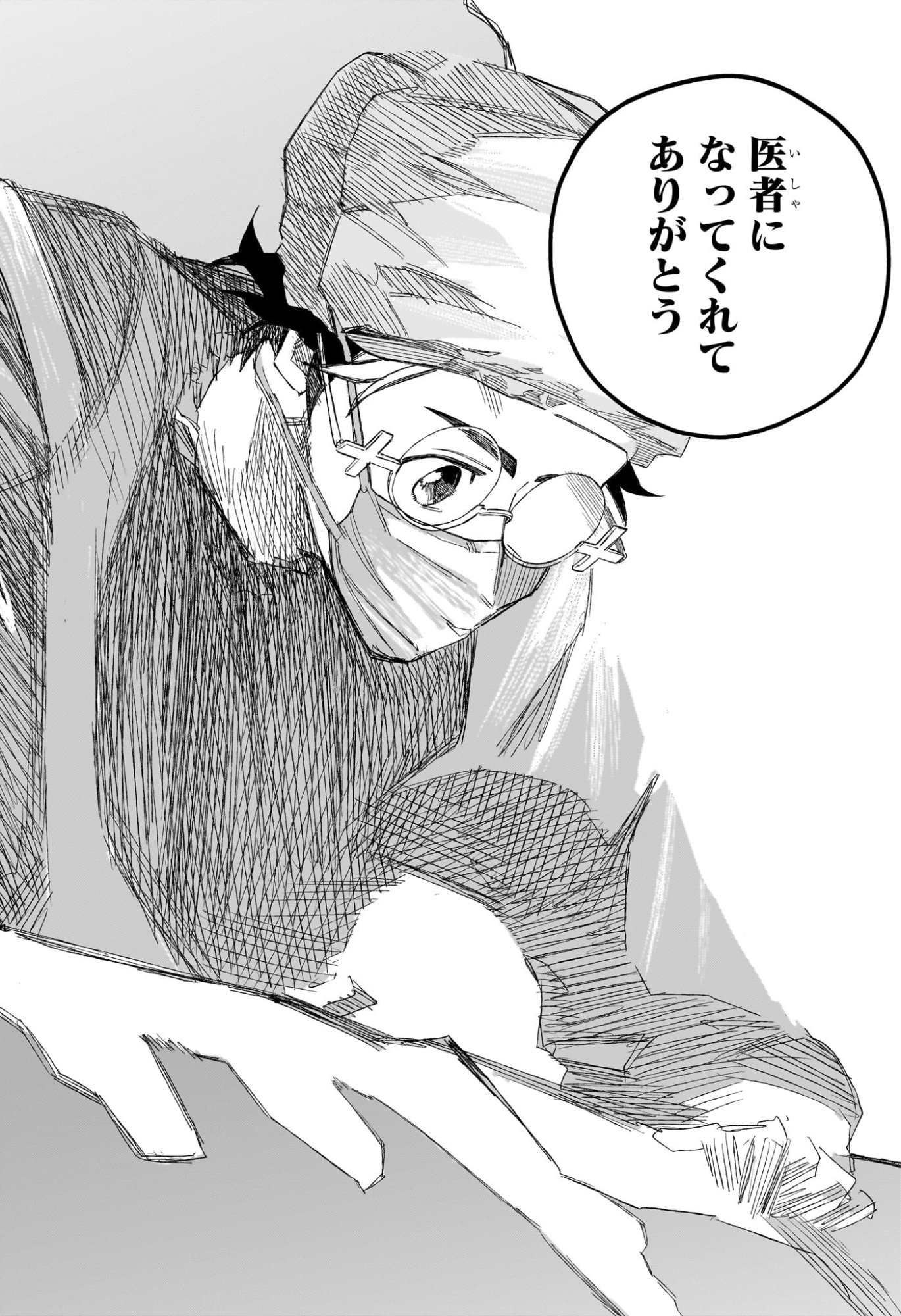 Under Doctor Chapter 27 19ページ