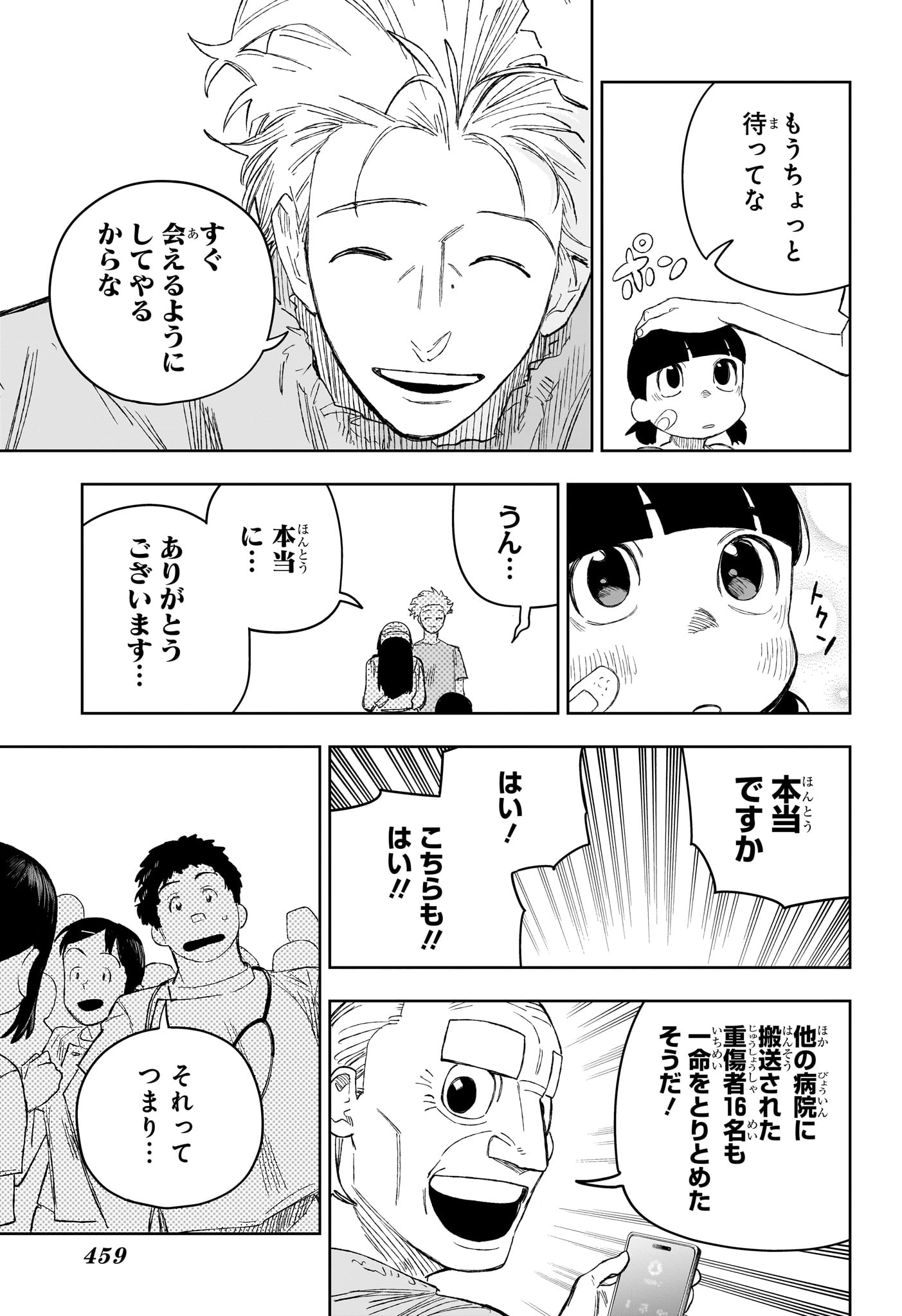 Under Doctor Chapter 28 13ページ