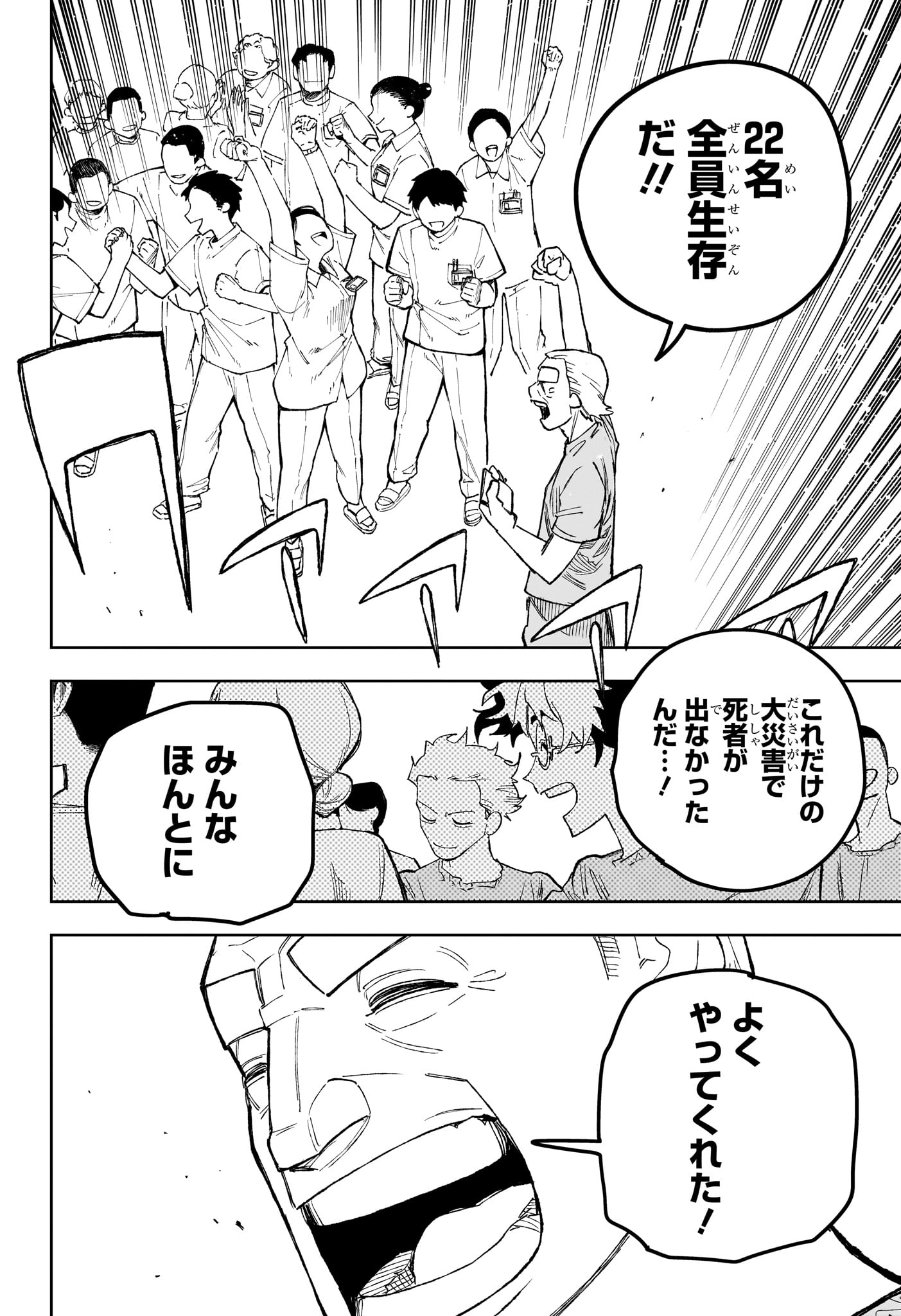 Under Doctor Chapter 28 14ページ
