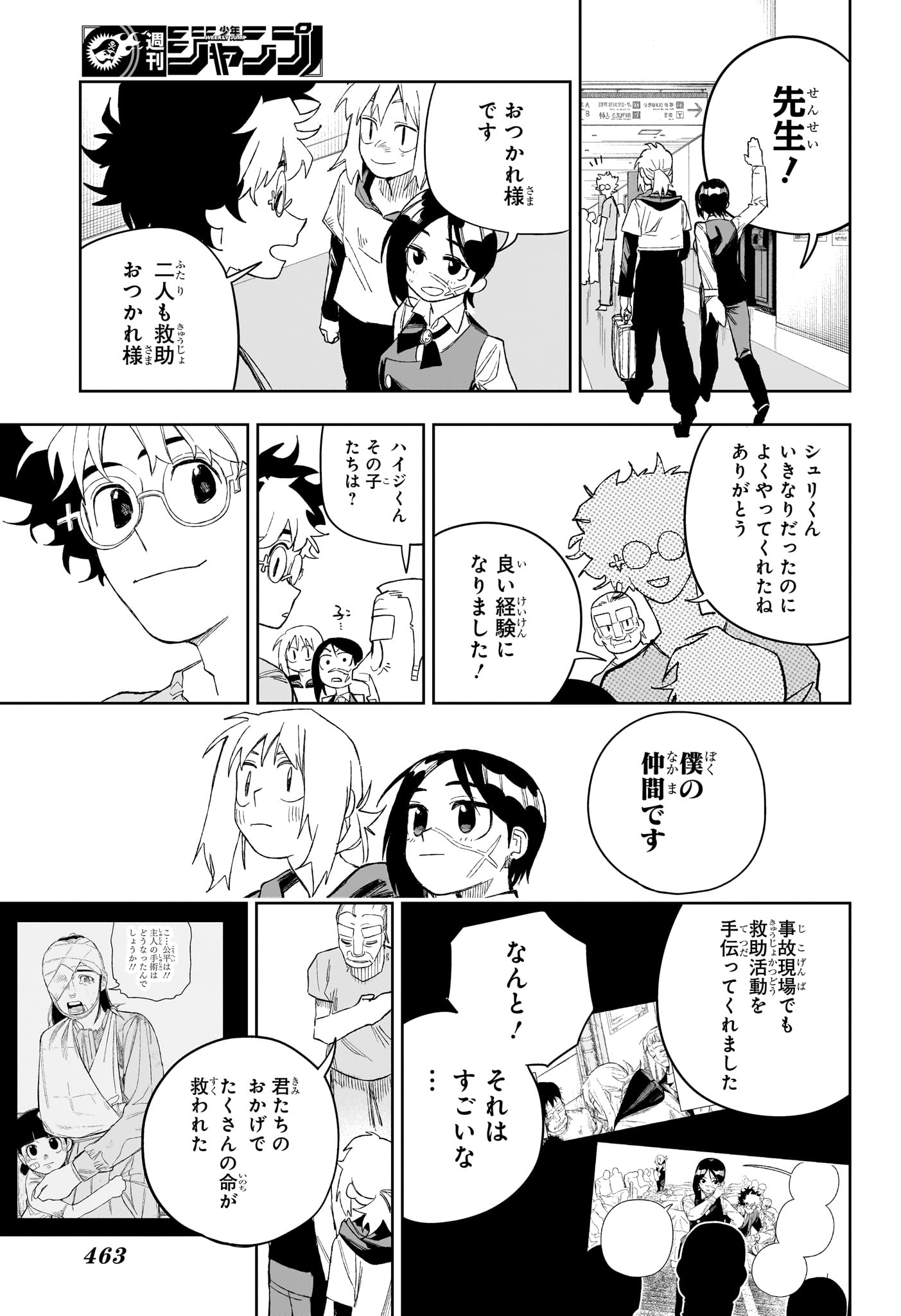 Under Doctor Chapter 28 17ページ