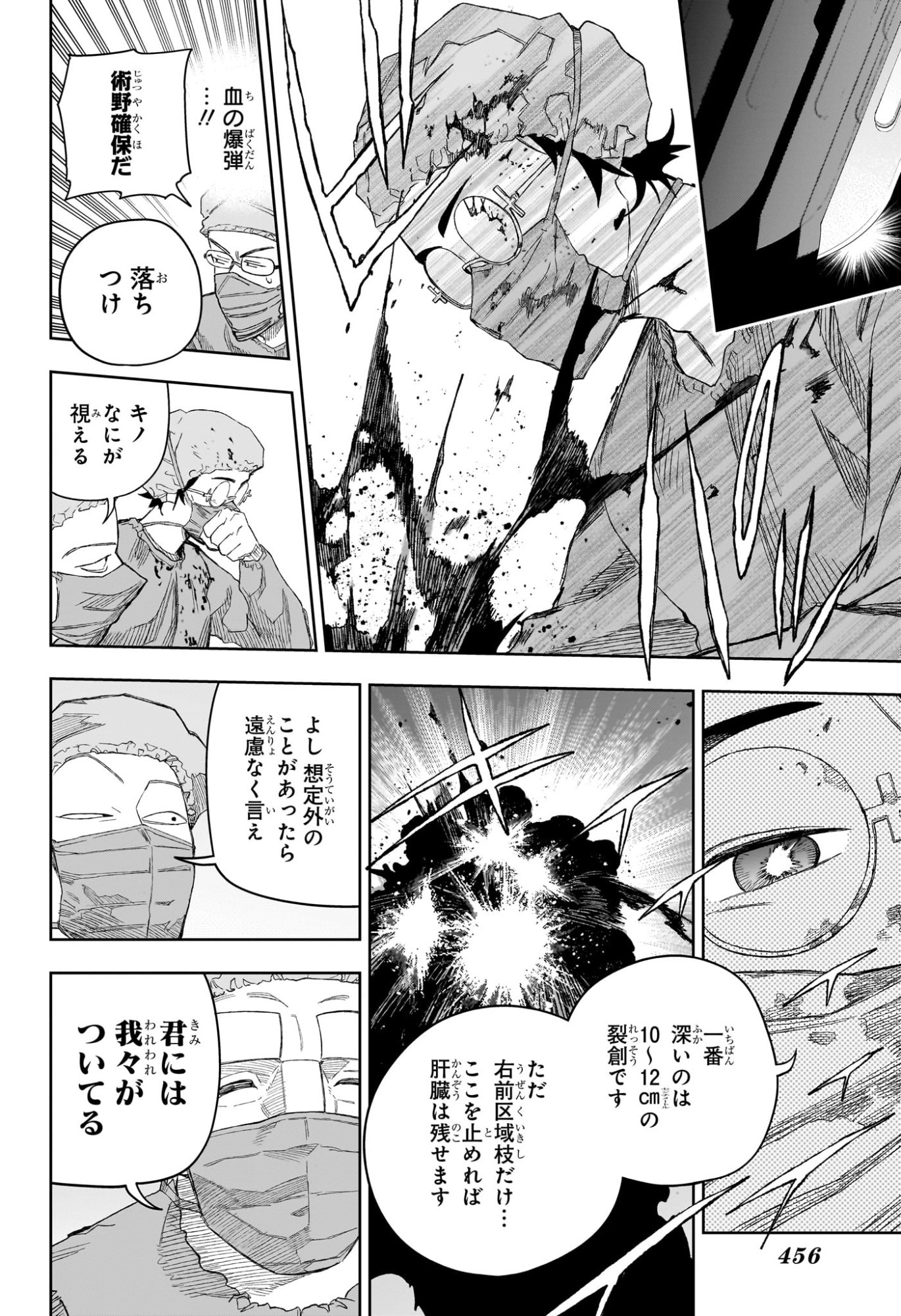 Under Doctor Chapter 28 10ページ