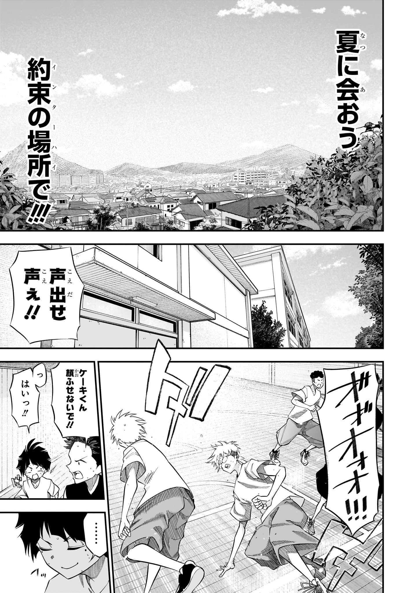 Natsu to Mushikago Chapter 2 13ページ