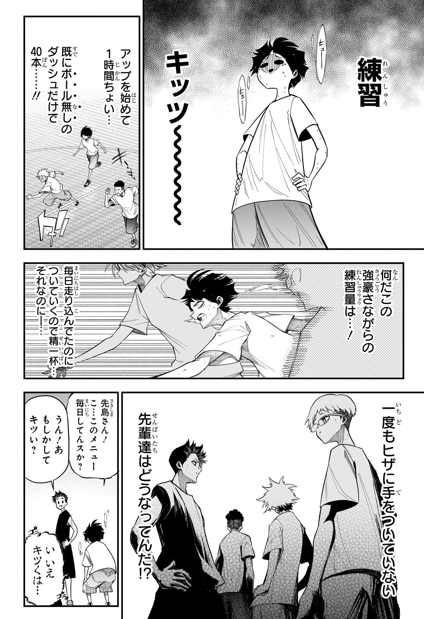 Natsu to Mushikago Chapter 2 14ページ