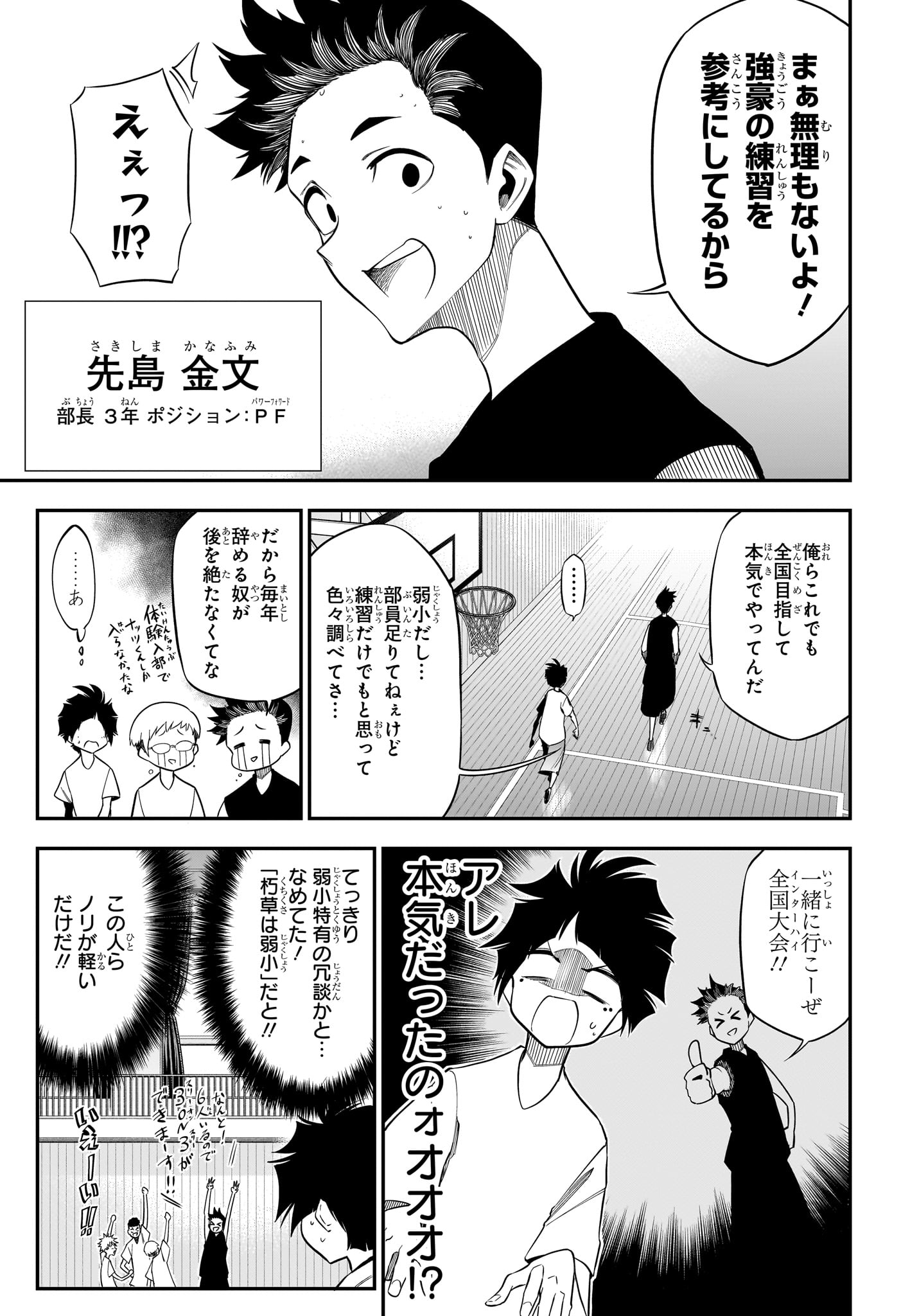 Natsu to Mushikago Chapter 2 15ページ