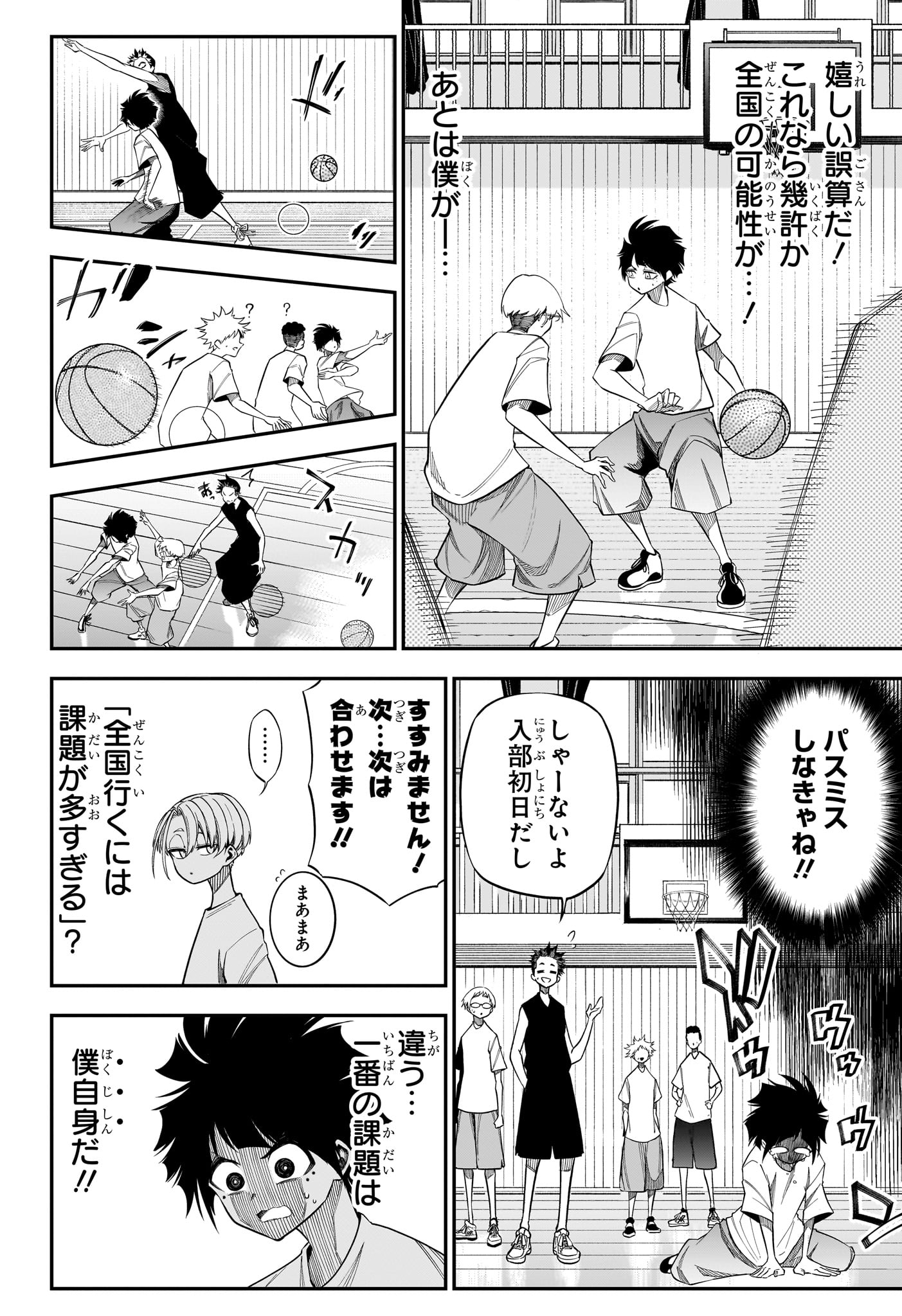 Natsu to Mushikago Chapter 2 16ページ