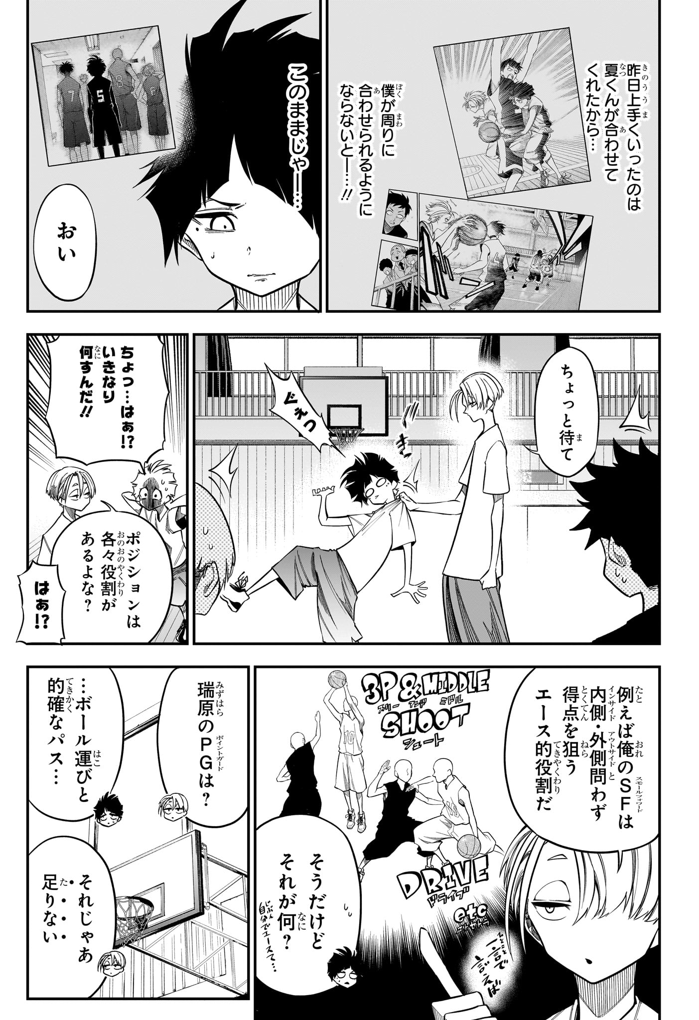 Natsu to Mushikago Chapter 2 17ページ