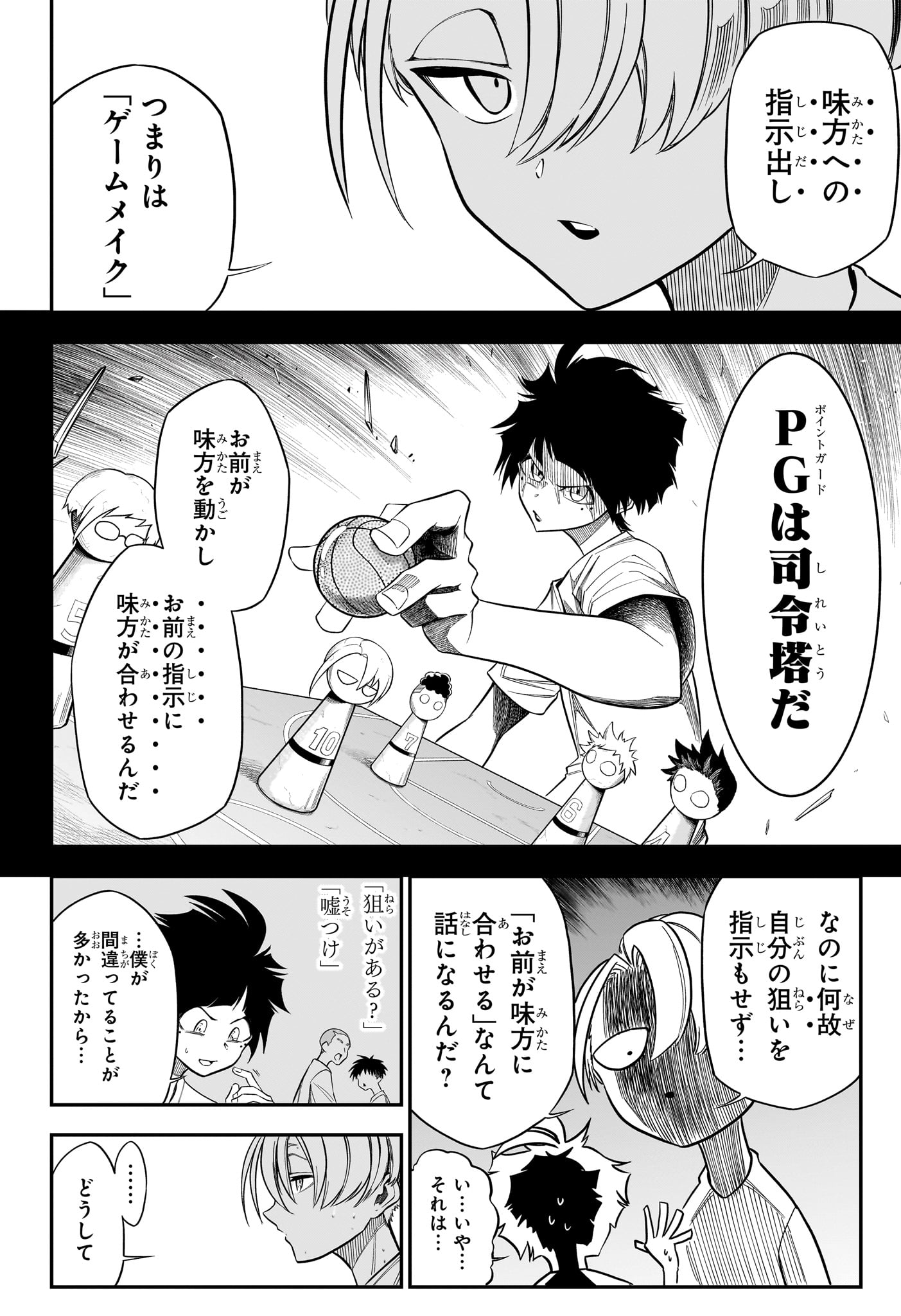 Natsu to Mushikago Chapter 2 18ページ