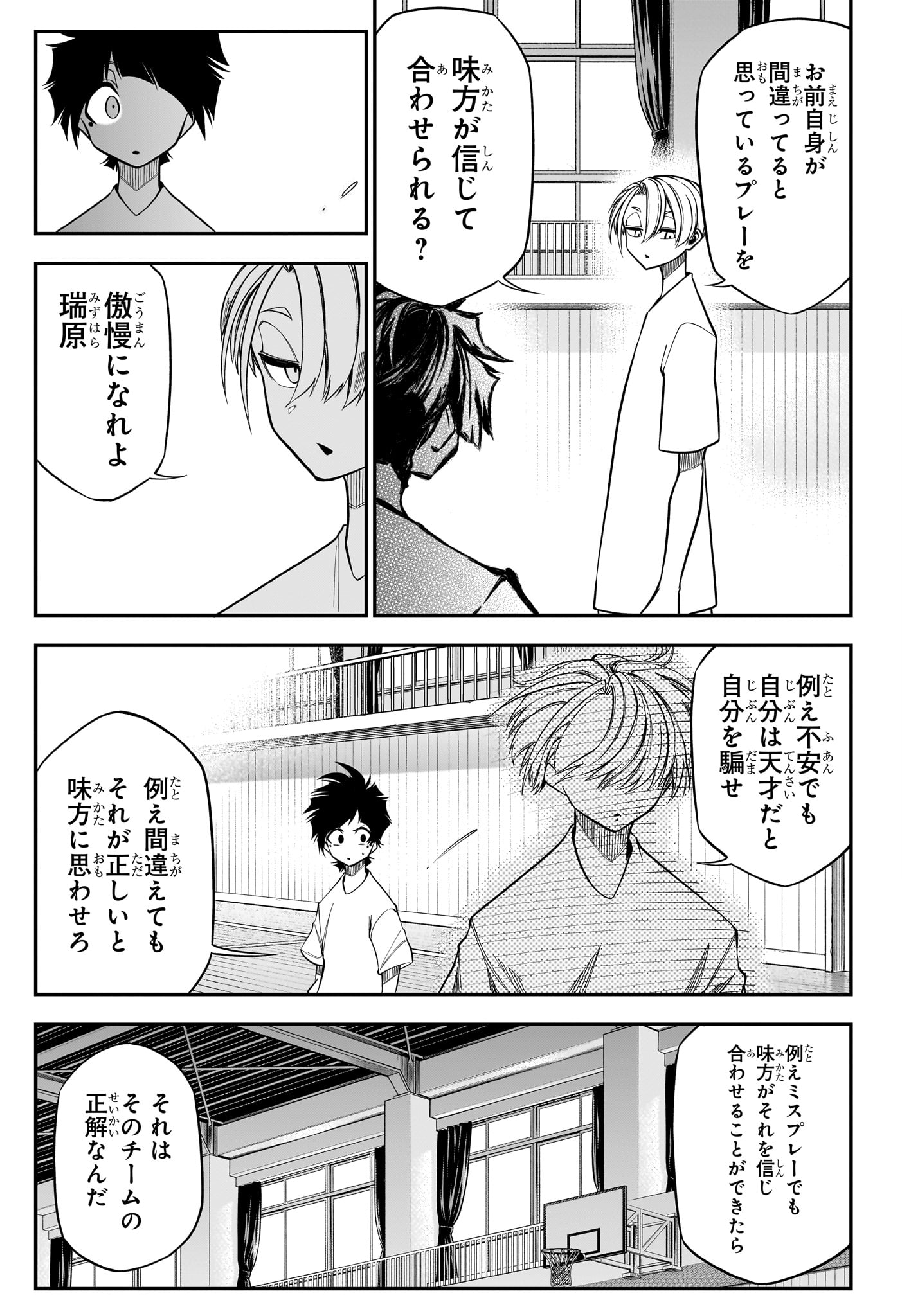 Natsu to Mushikago Chapter 2 19ページ