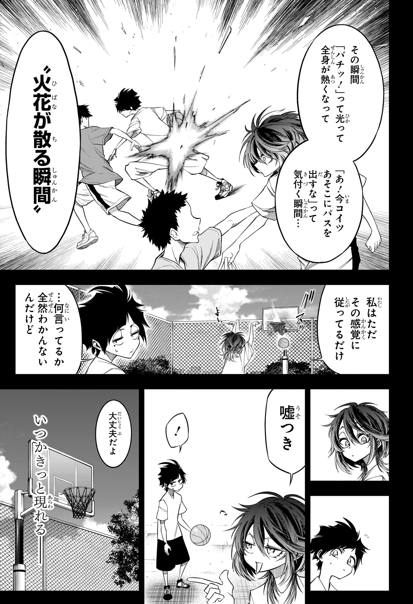 Natsu to Mushikago Chapter 2 3ページ