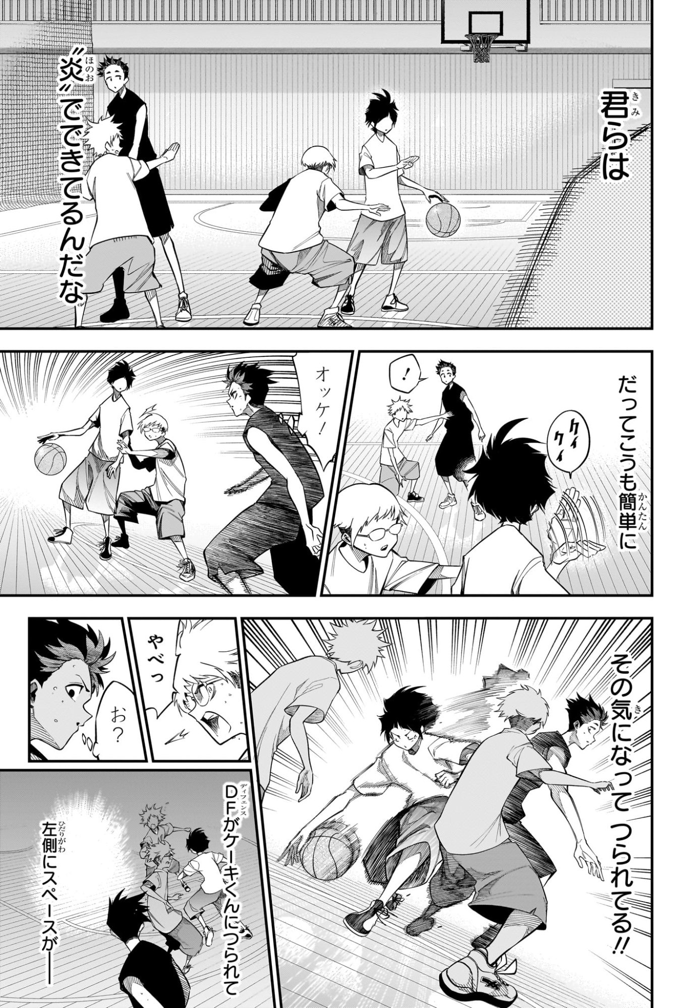 Natsu to Mushikago Chapter 2 21ページ