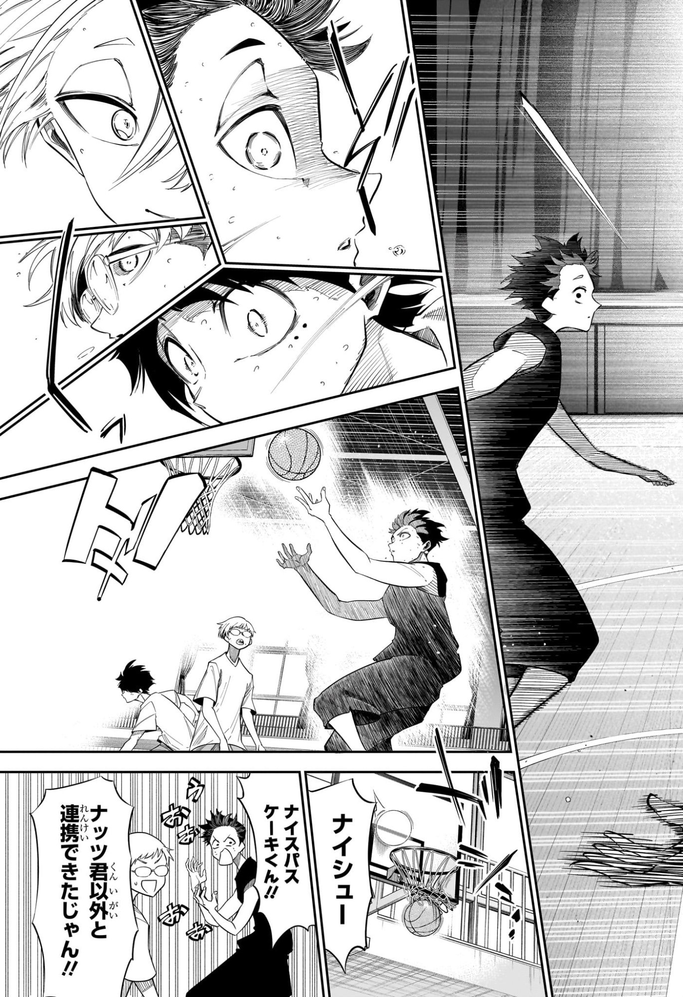Natsu to Mushikago Chapter 2 23ページ