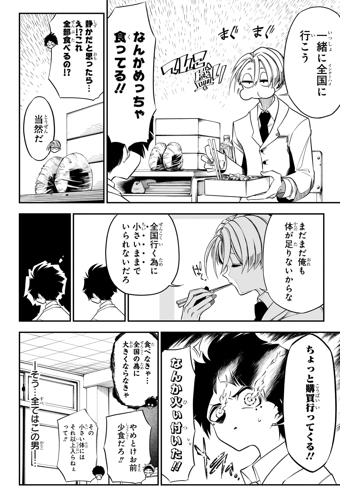 Natsu to Mushikago Chapter 2 6ページ