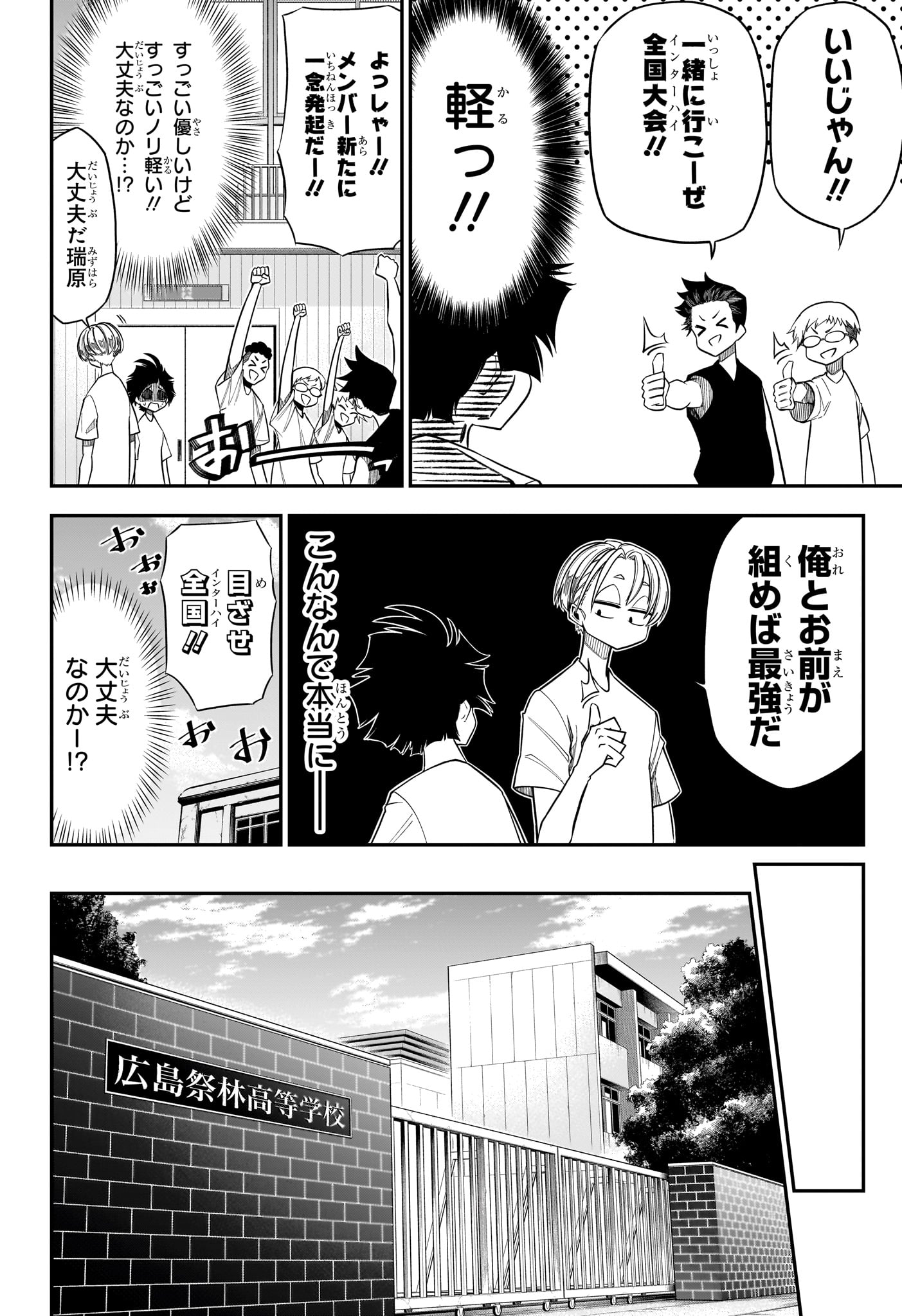 Natsu to Mushikago Chapter 2 10ページ