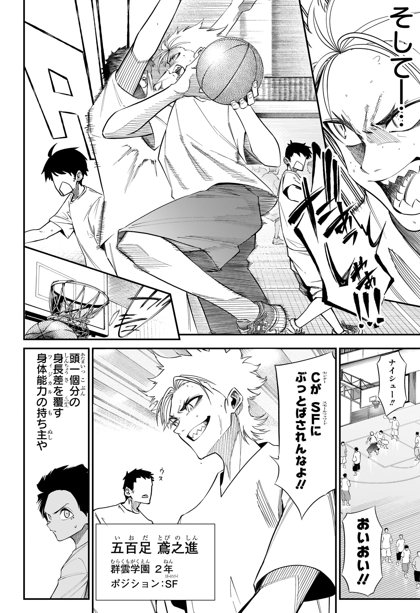 Natsu to Mushikago Chapter 3 12ページ