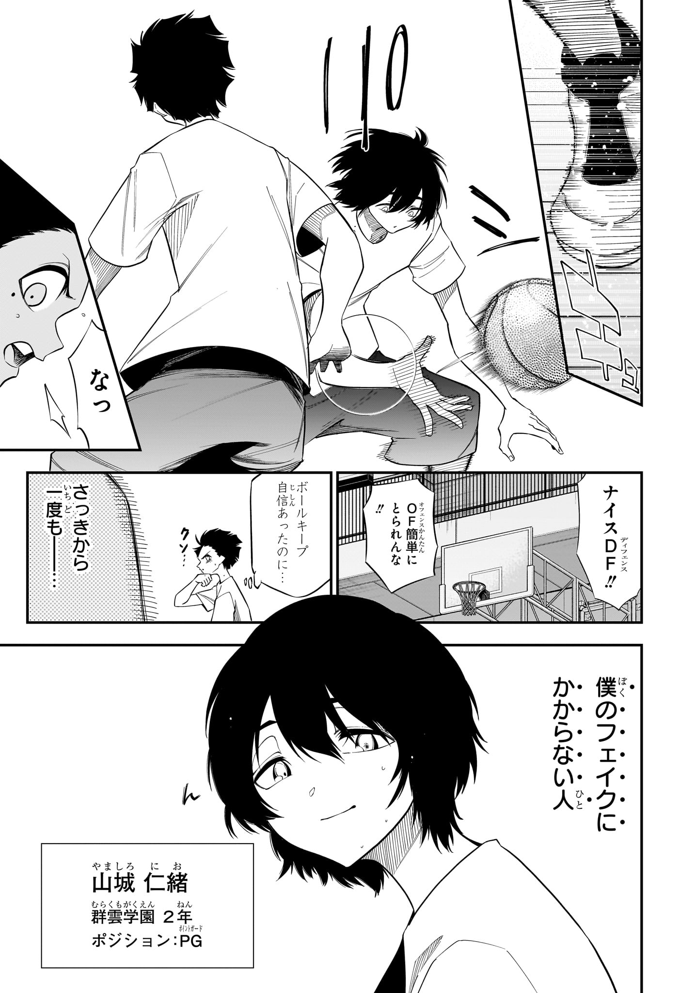 Natsu to Mushikago Chapter 3 13ページ
