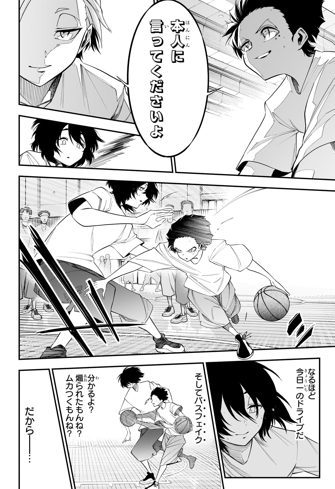 Natsu to Mushikago Chapter 3 18ページ