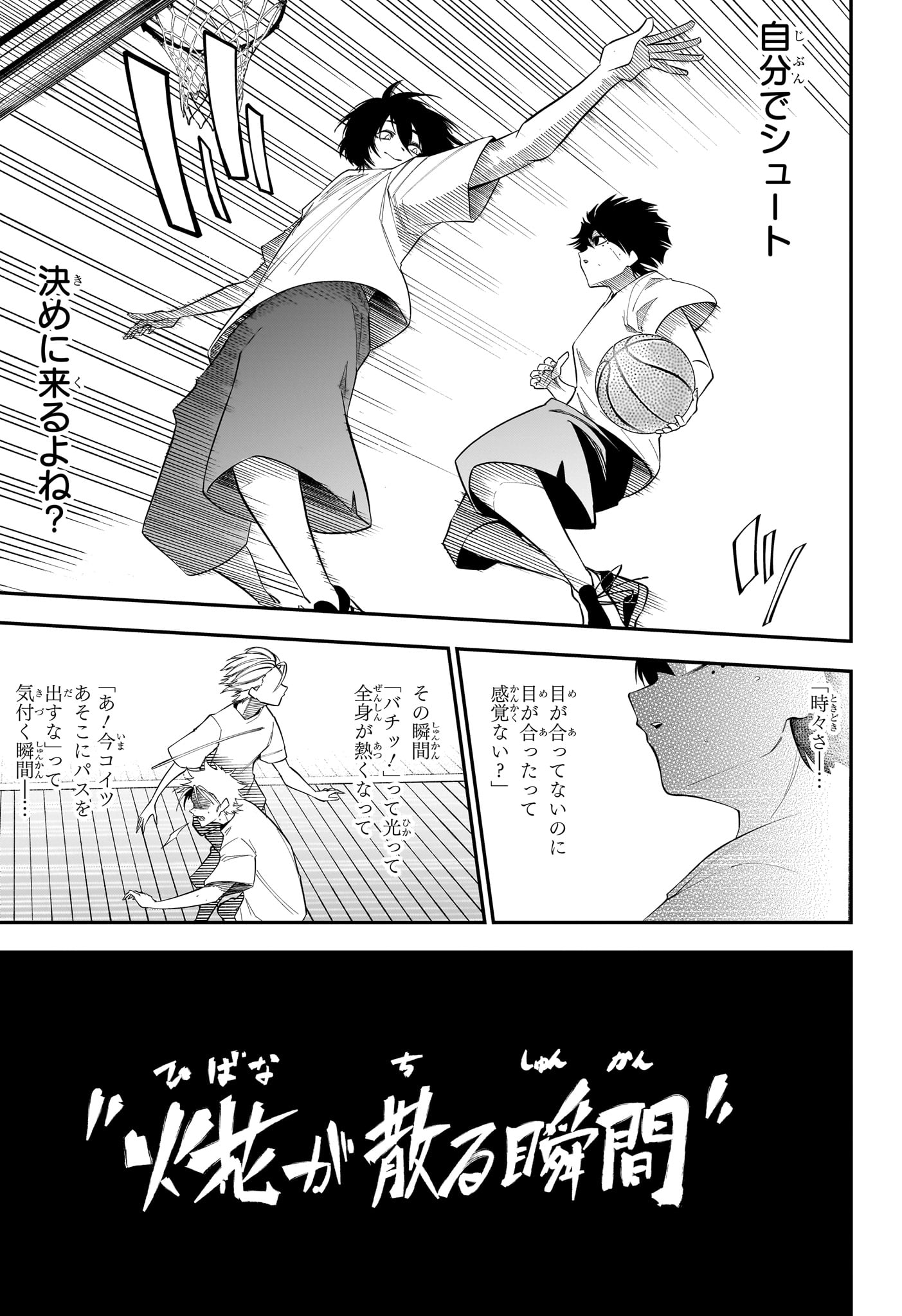 Natsu to Mushikago Chapter 3 19ページ