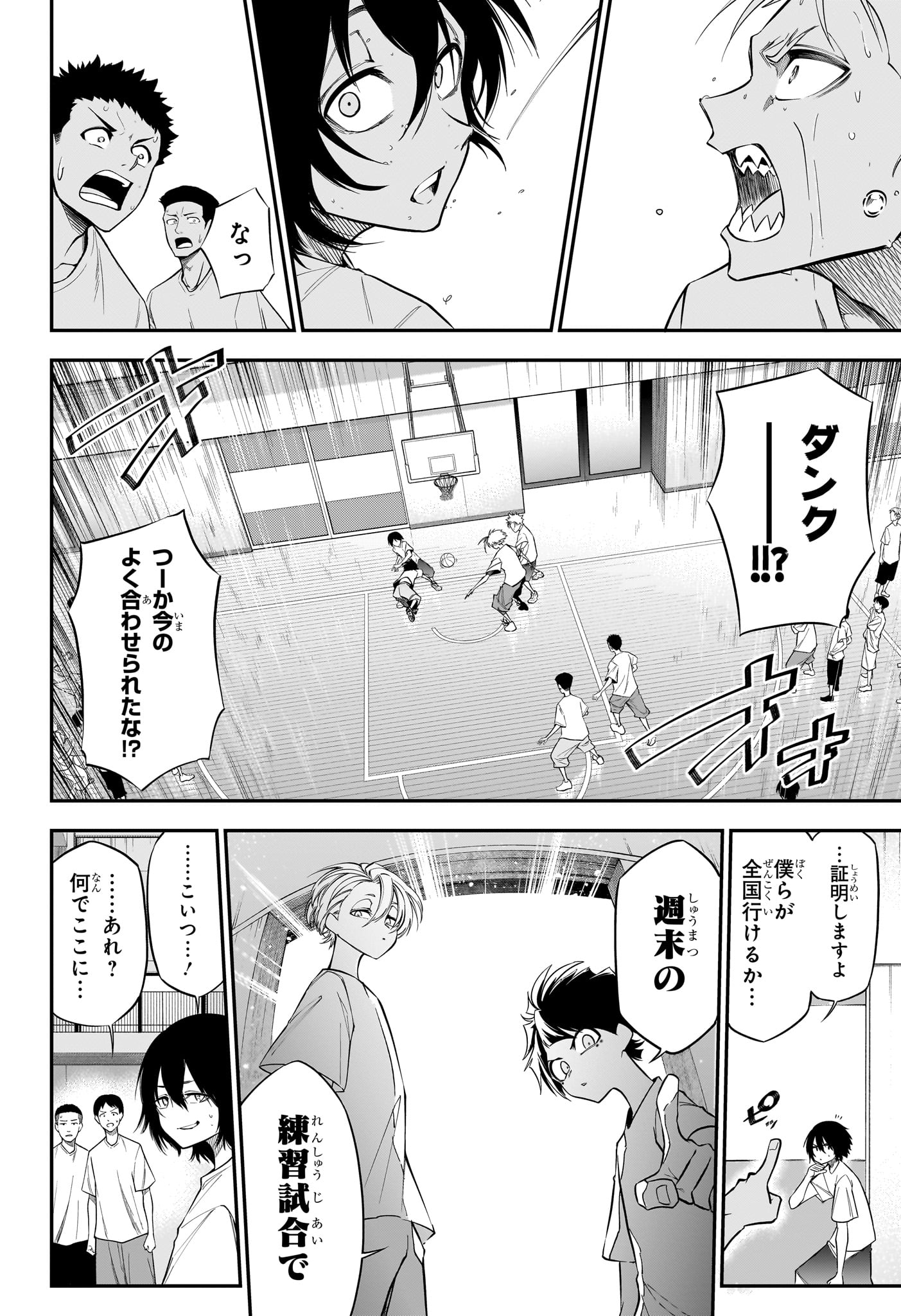 Natsu to Mushikago Chapter 3 22ページ