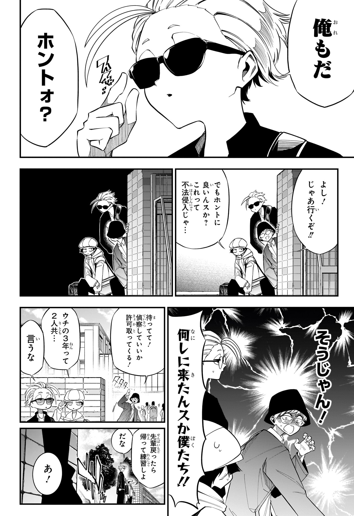 Natsu to Mushikago Chapter 3 6ページ