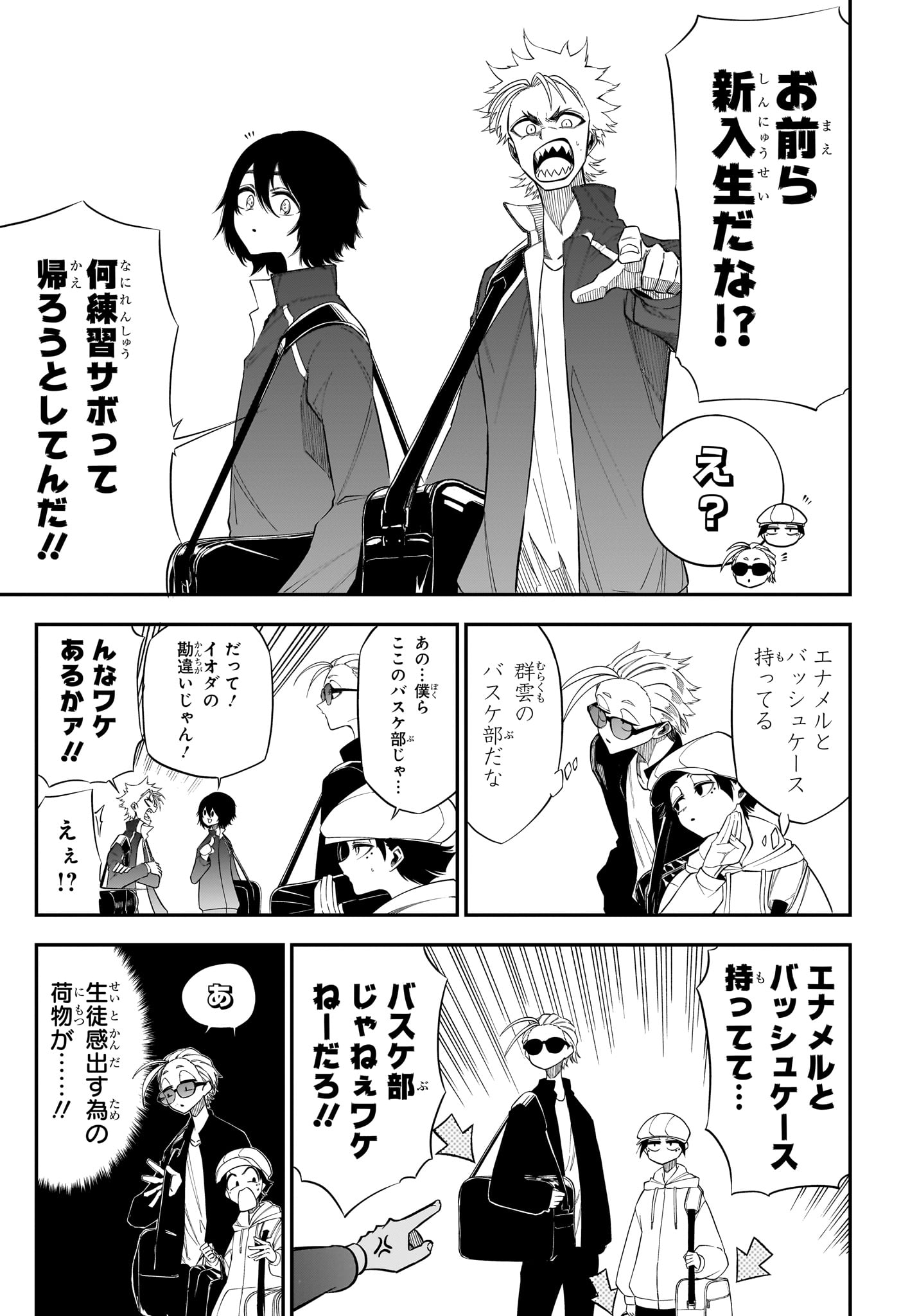 Natsu to Mushikago Chapter 3 7ページ