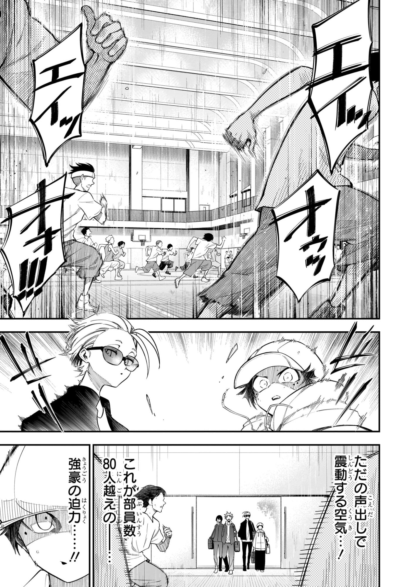Natsu to Mushikago Chapter 3 9ページ