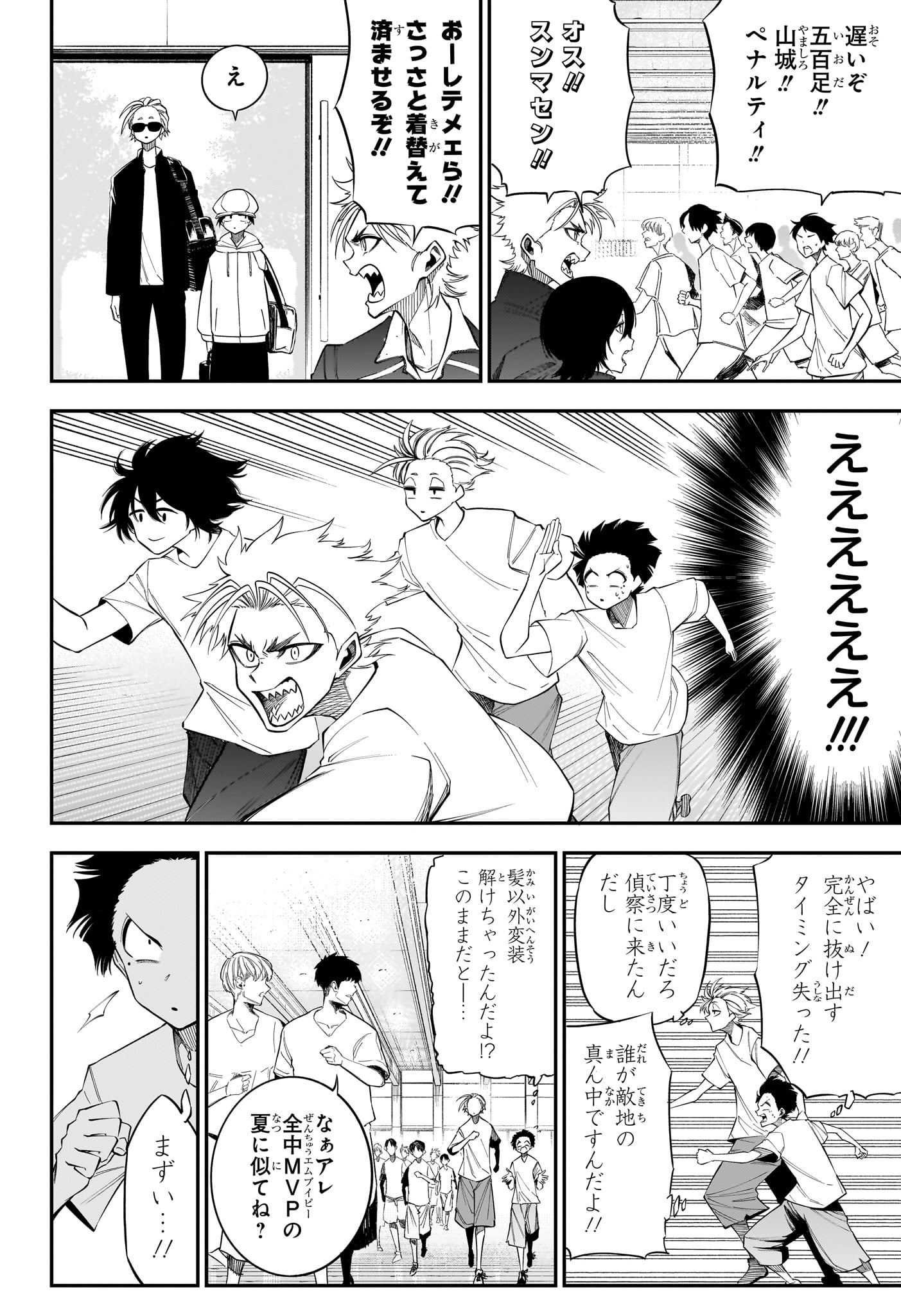 Natsu to Mushikago Chapter 3 10ページ