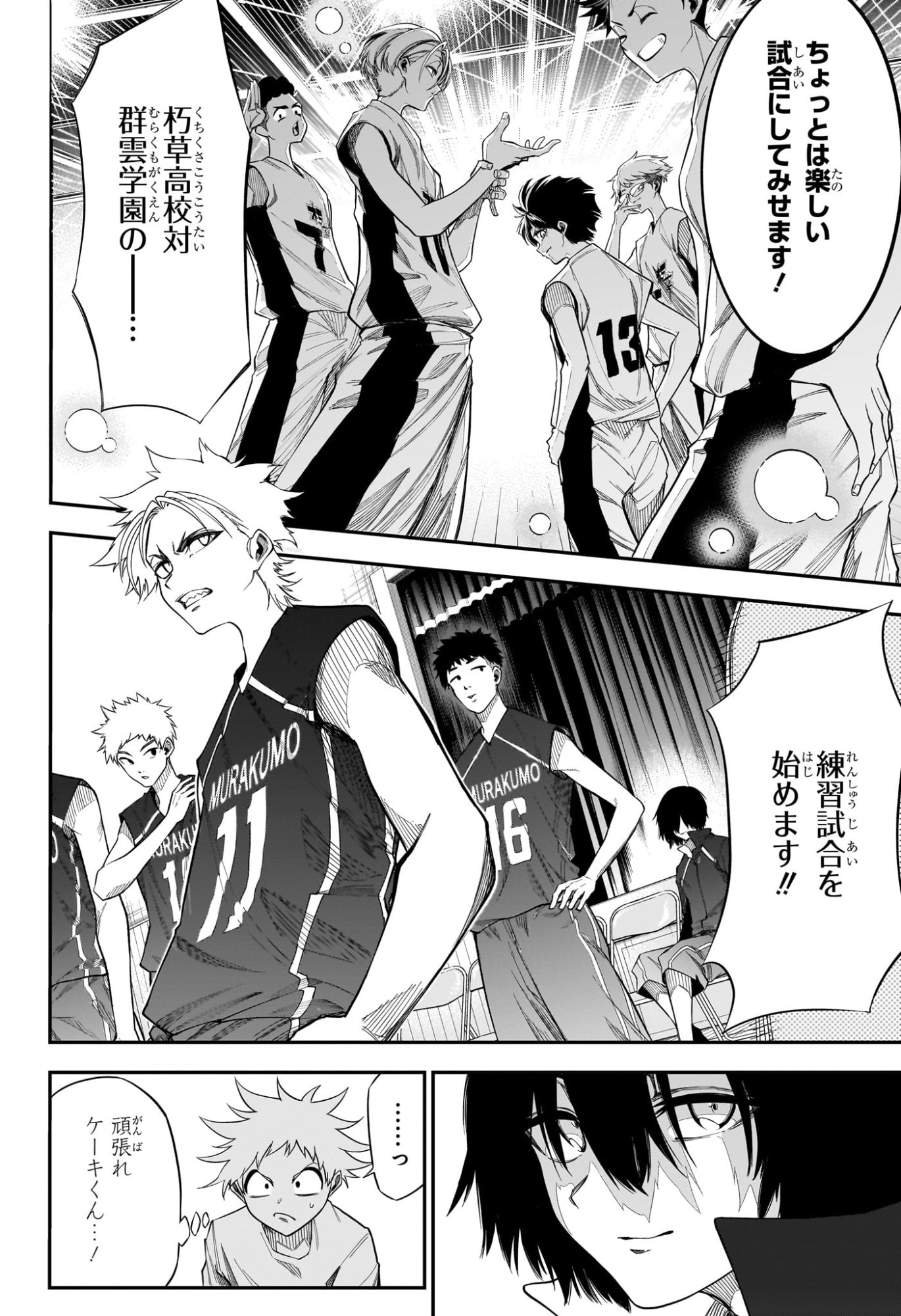 Natsu to Mushikago Chapter 4 12ページ